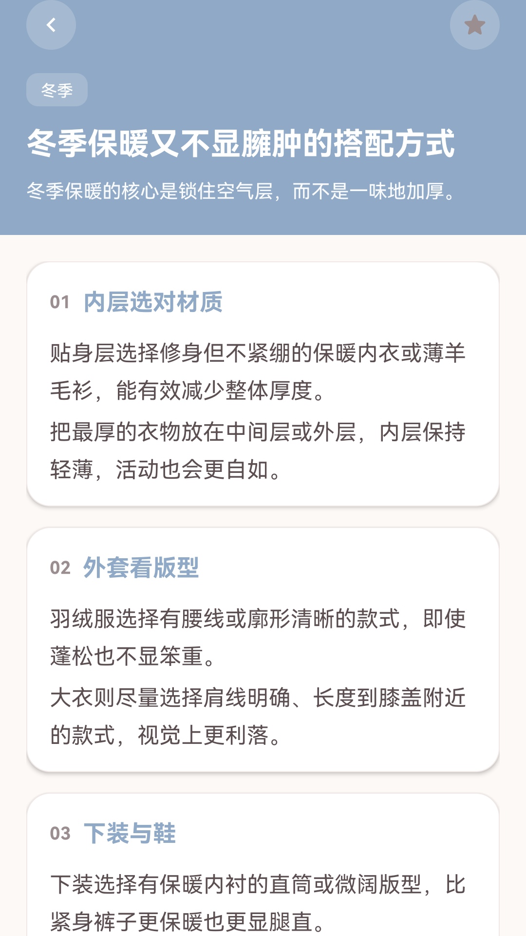 精彩截图-衣时观览2026官方新版