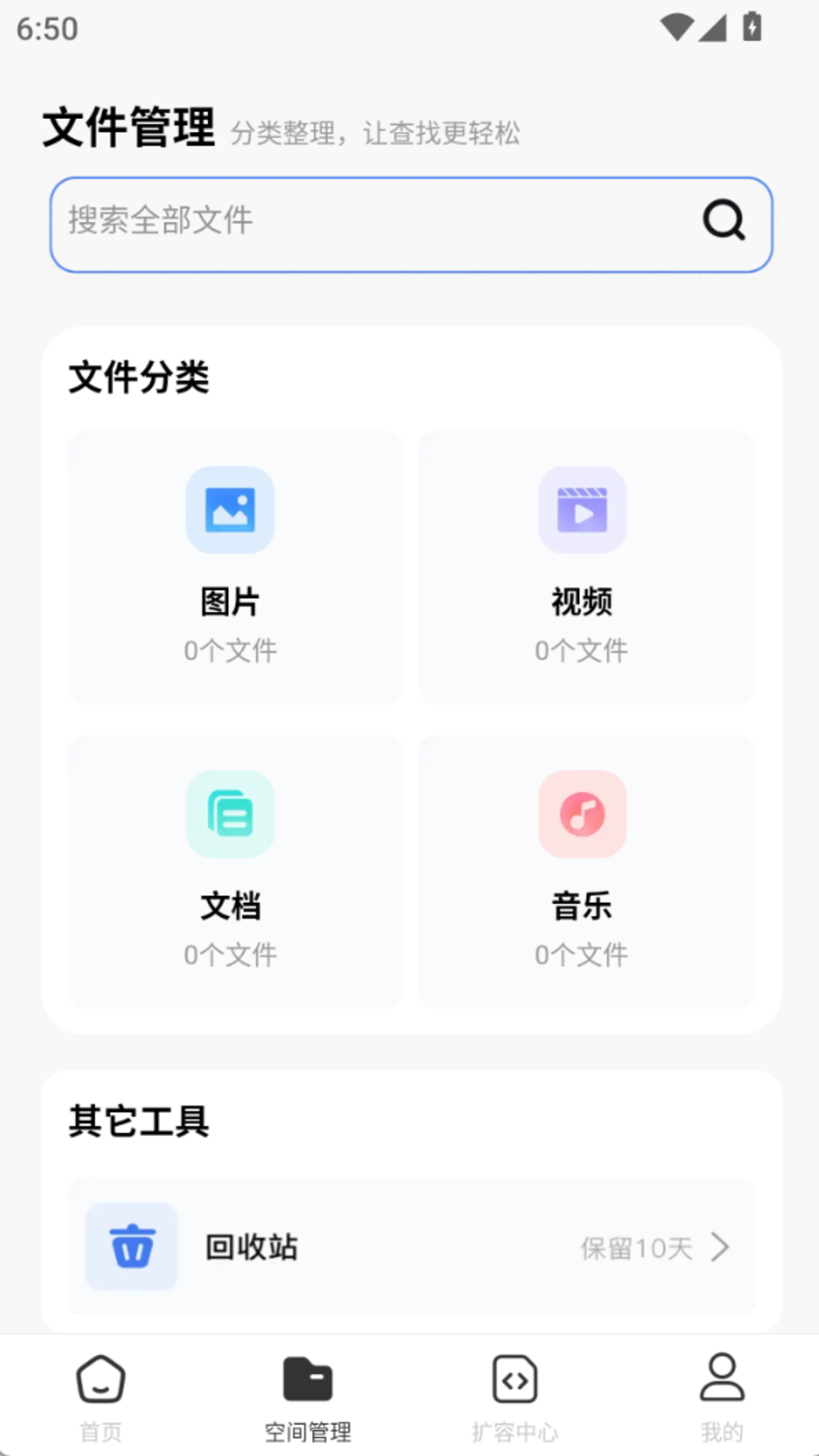 精彩截图-百百云盘存储2026官方新版
