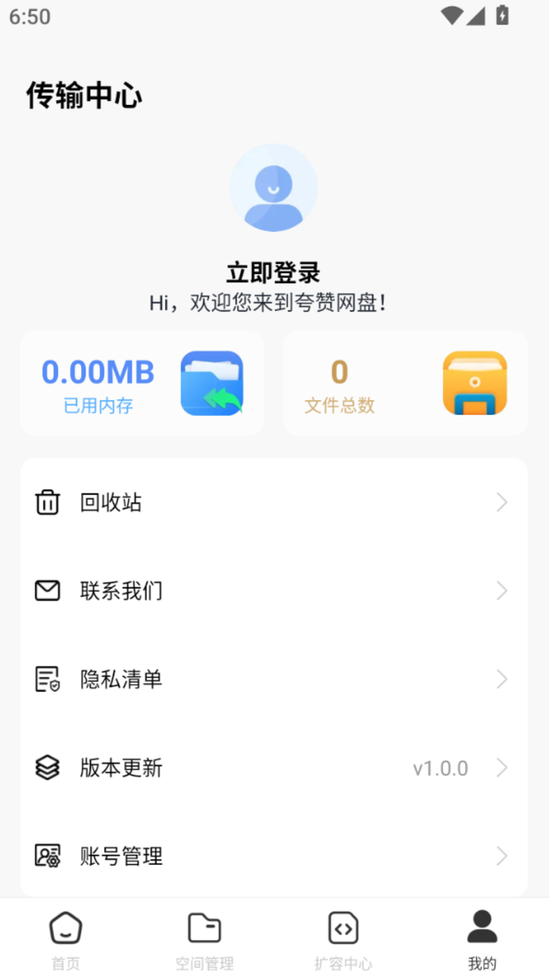 精彩截图-百百云盘存储2026官方新版