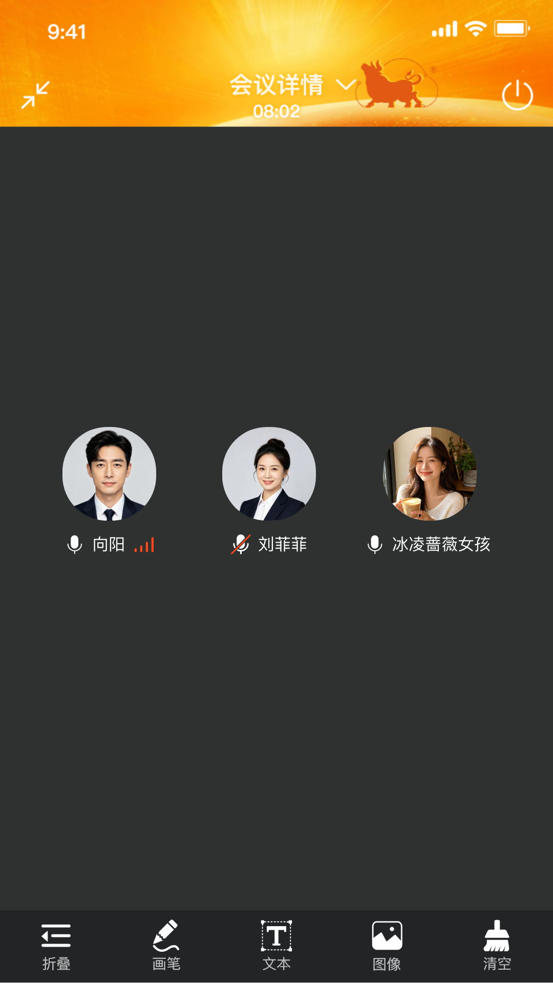 精彩截图-九牛一毛会议2026官方新版
