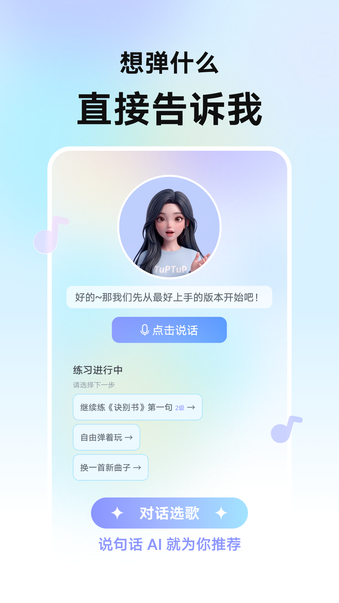 精彩截图-星海弹弹AI2026官方新版