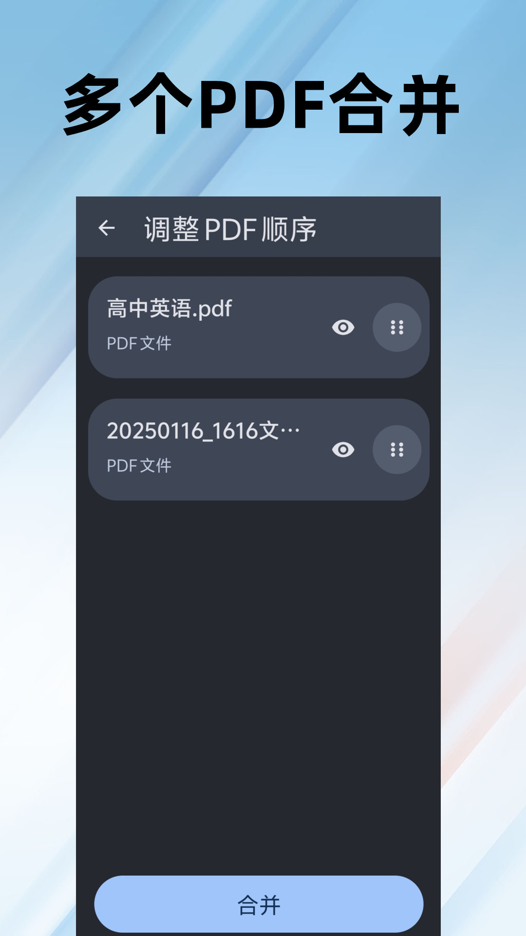 精彩截图-PDF编辑全能王2026官方新版