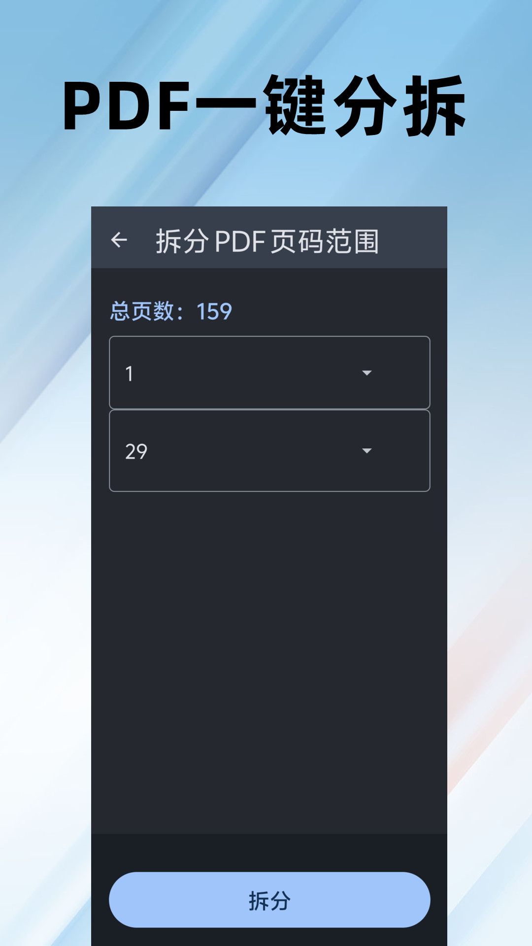 精彩截图-PDF编辑全能王2026官方新版