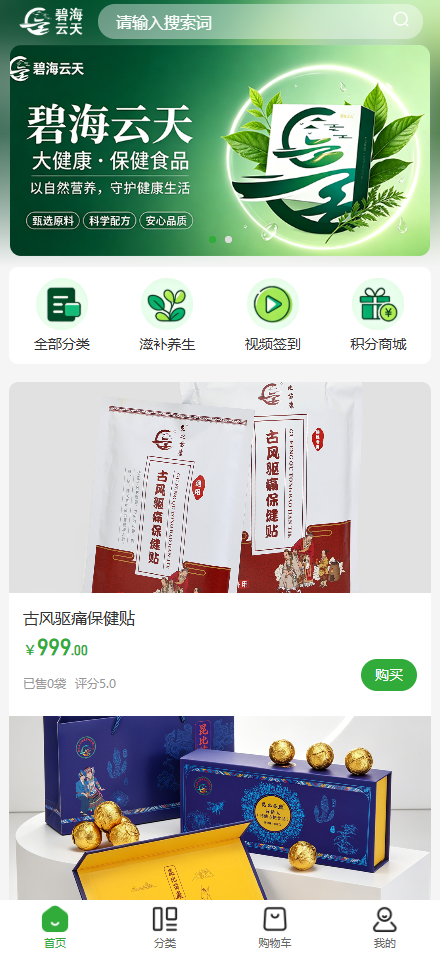 精彩截图-碧海云天2026官方新版