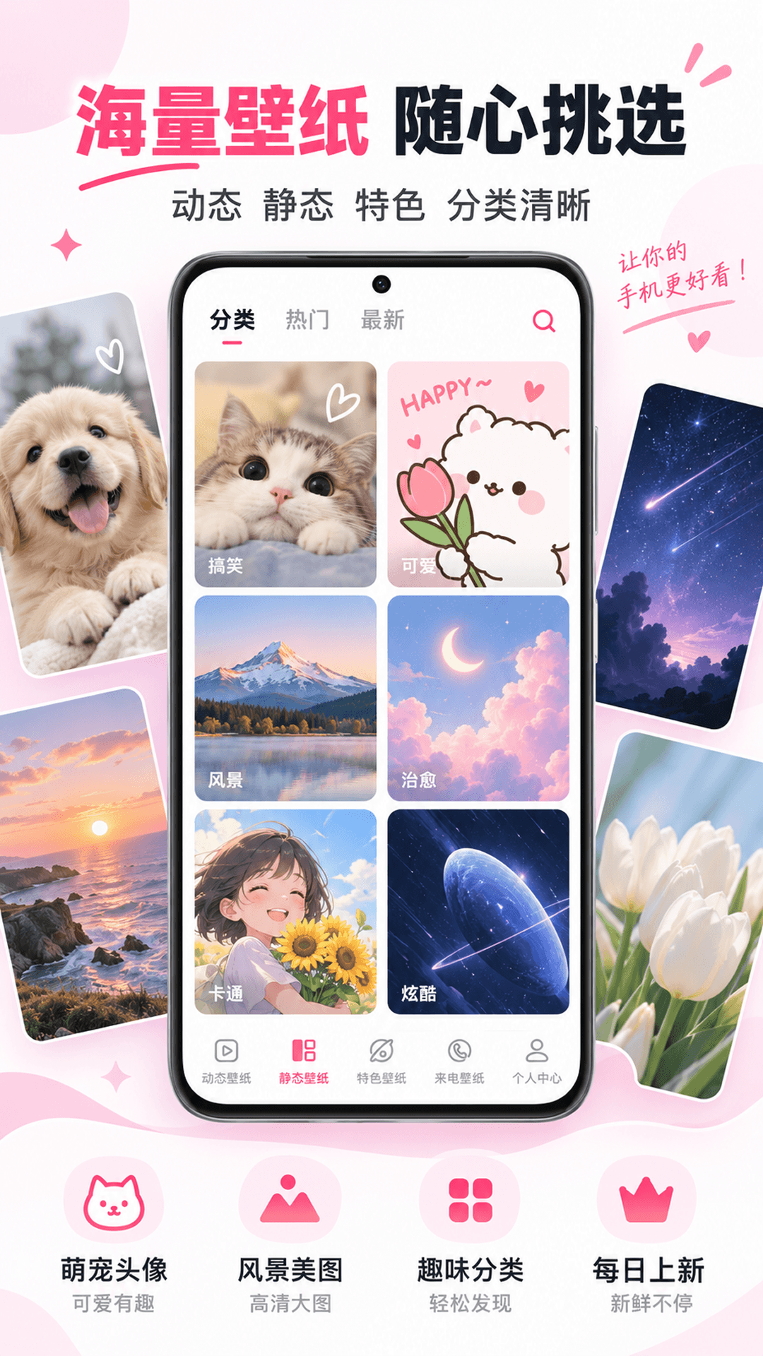 精彩截图-动态壁纸2026官方新版
