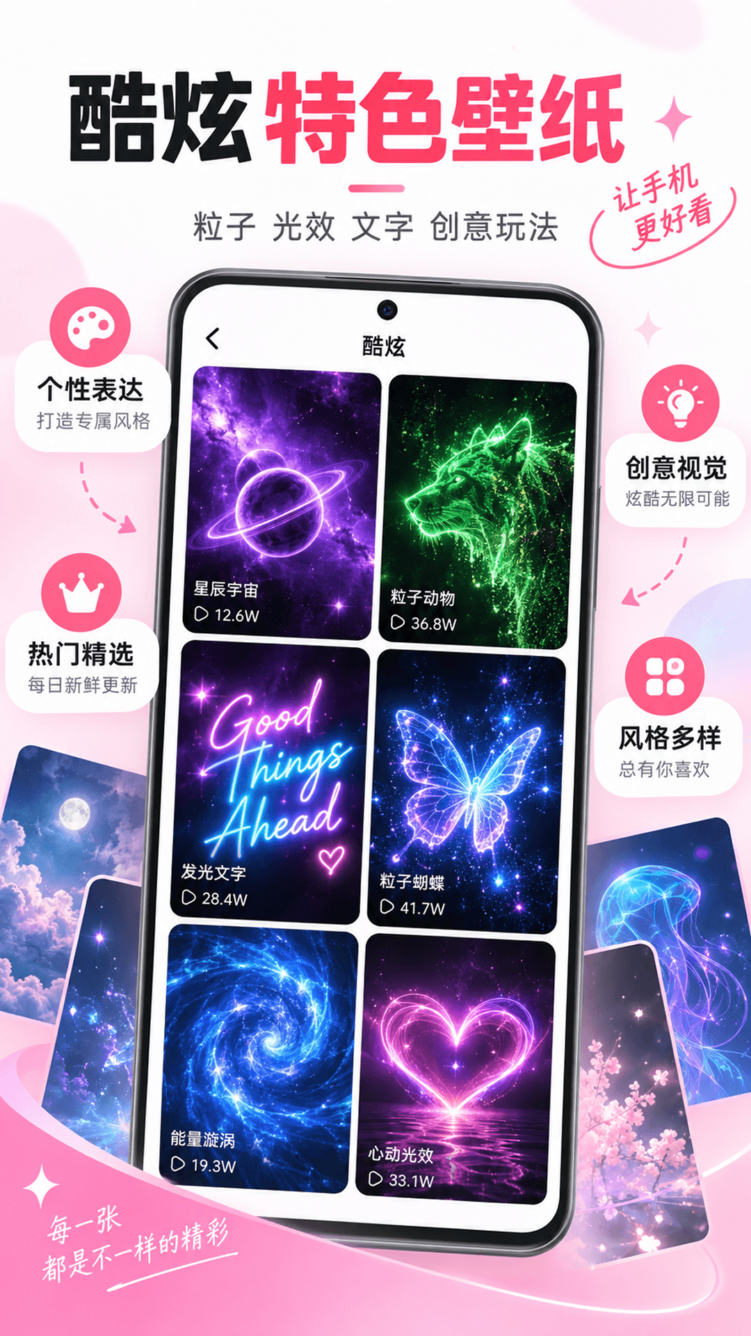 精彩截图-动态壁纸2026官方新版