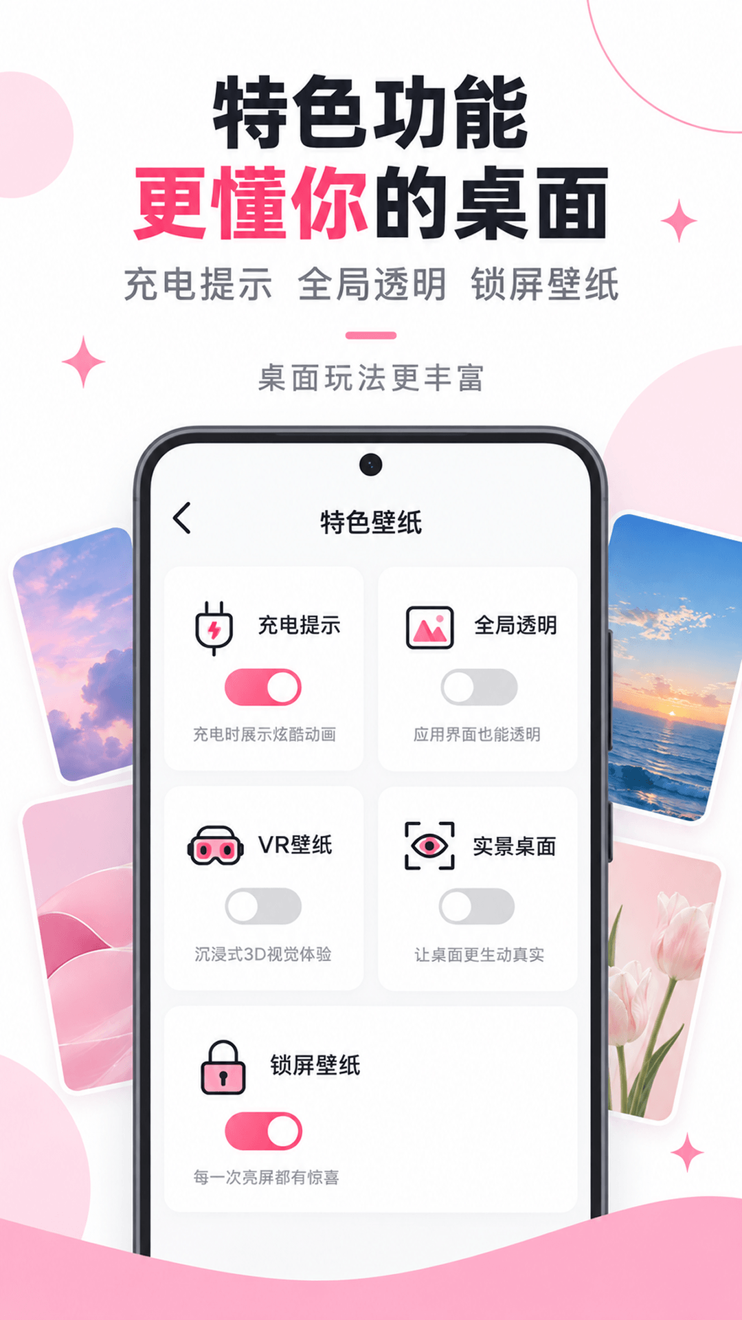精彩截图-动态壁纸2026官方新版