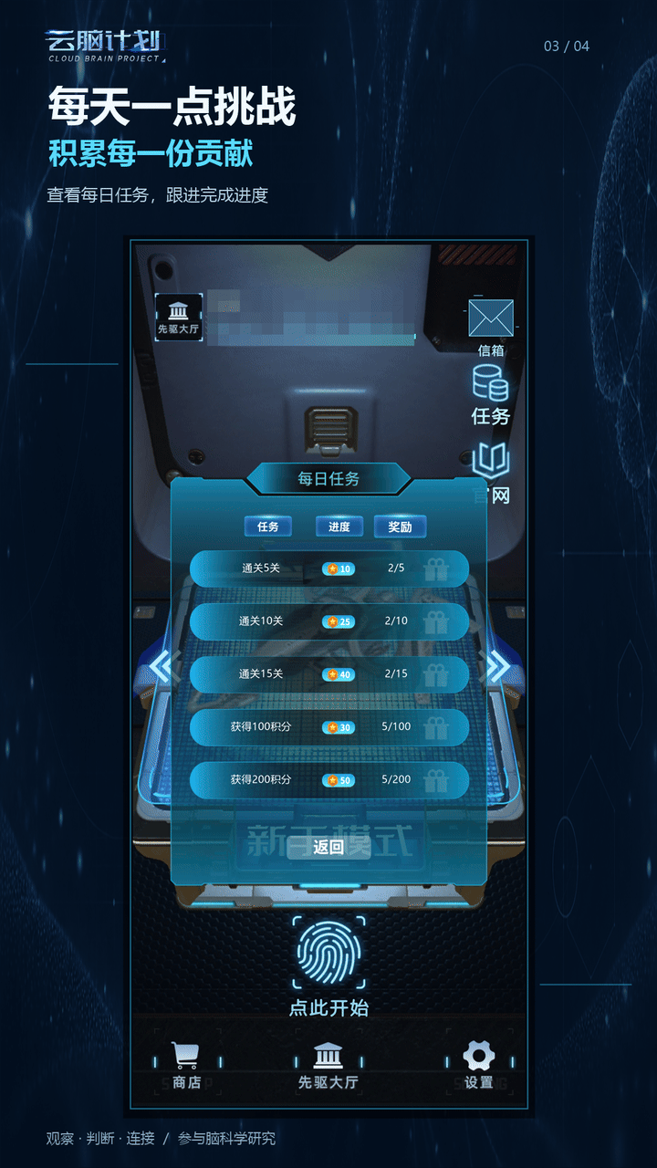 精彩截图-云脑计划2026官方新版