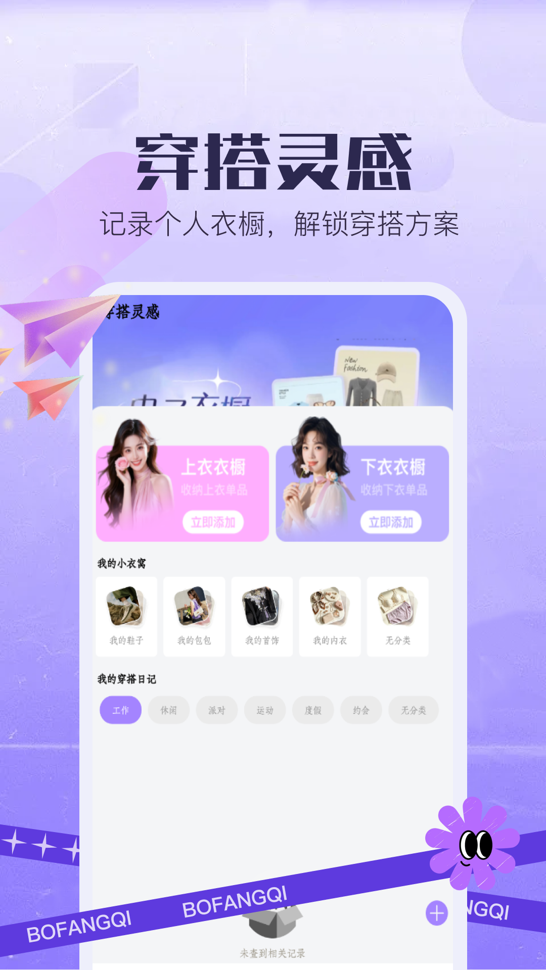 精彩截图-购趣优选2026官方新版