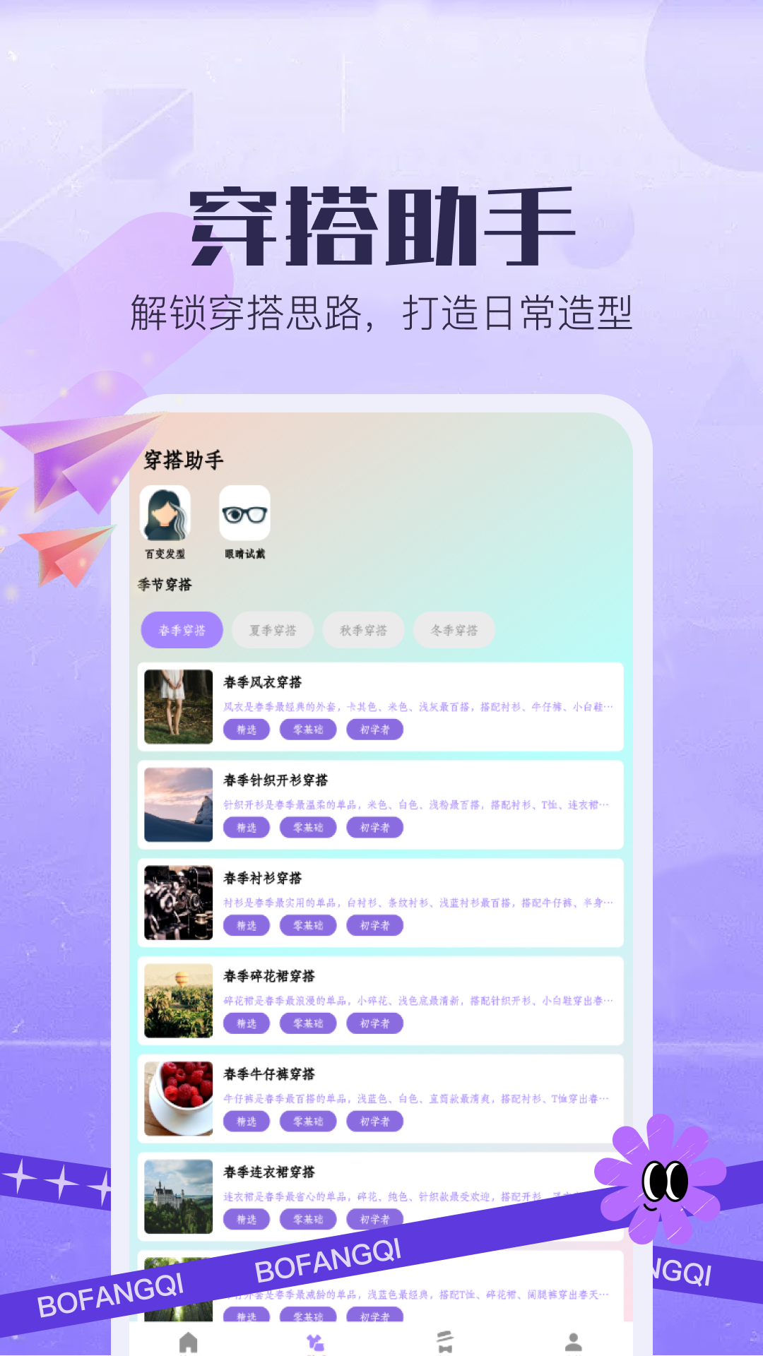 精彩截图-购趣优选2026官方新版