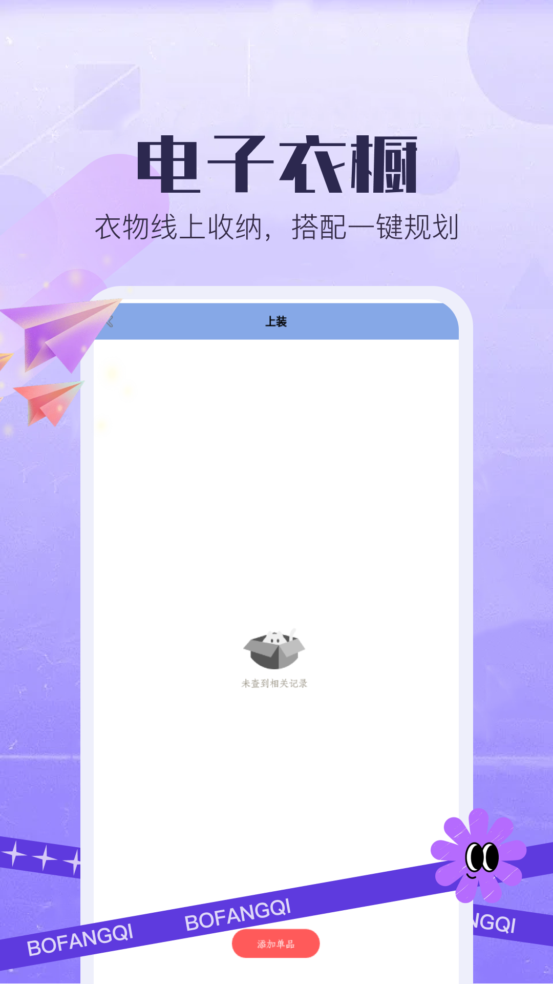 精彩截图-购趣优选2026官方新版