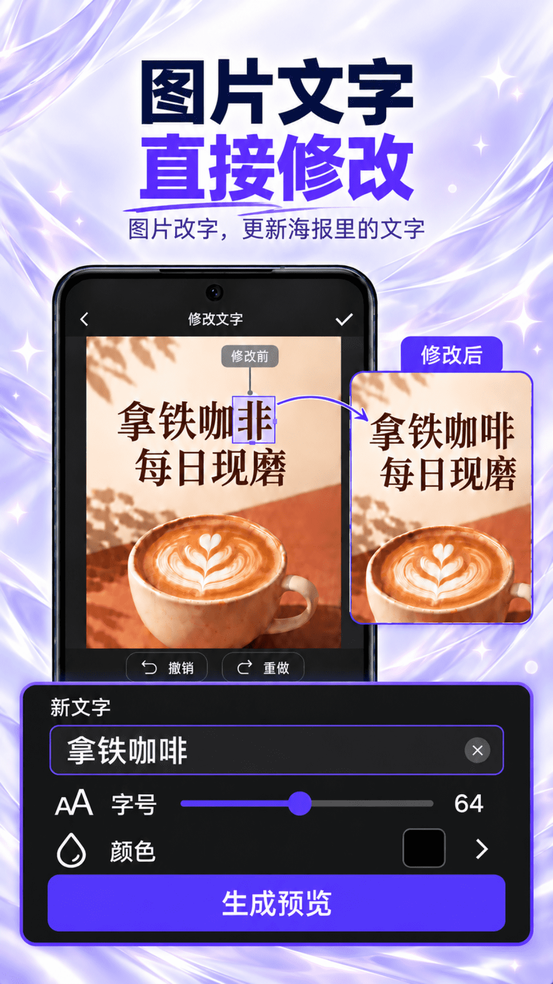 精彩截图-p图修图无痕改字2026官方新版