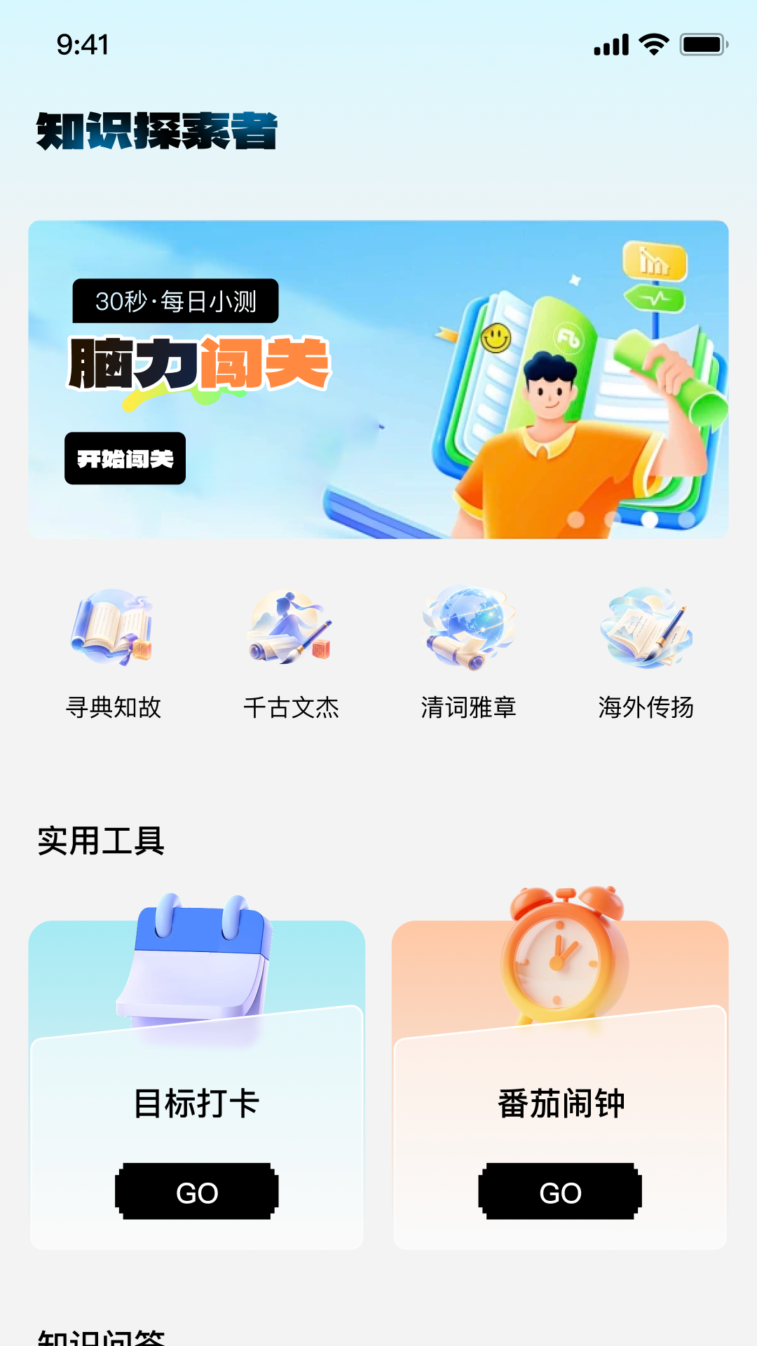 精彩截图-乐答嗨翻天2026官方新版