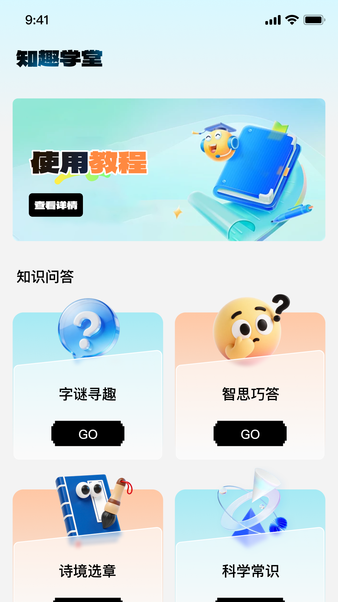 精彩截图-乐答嗨翻天2026官方新版