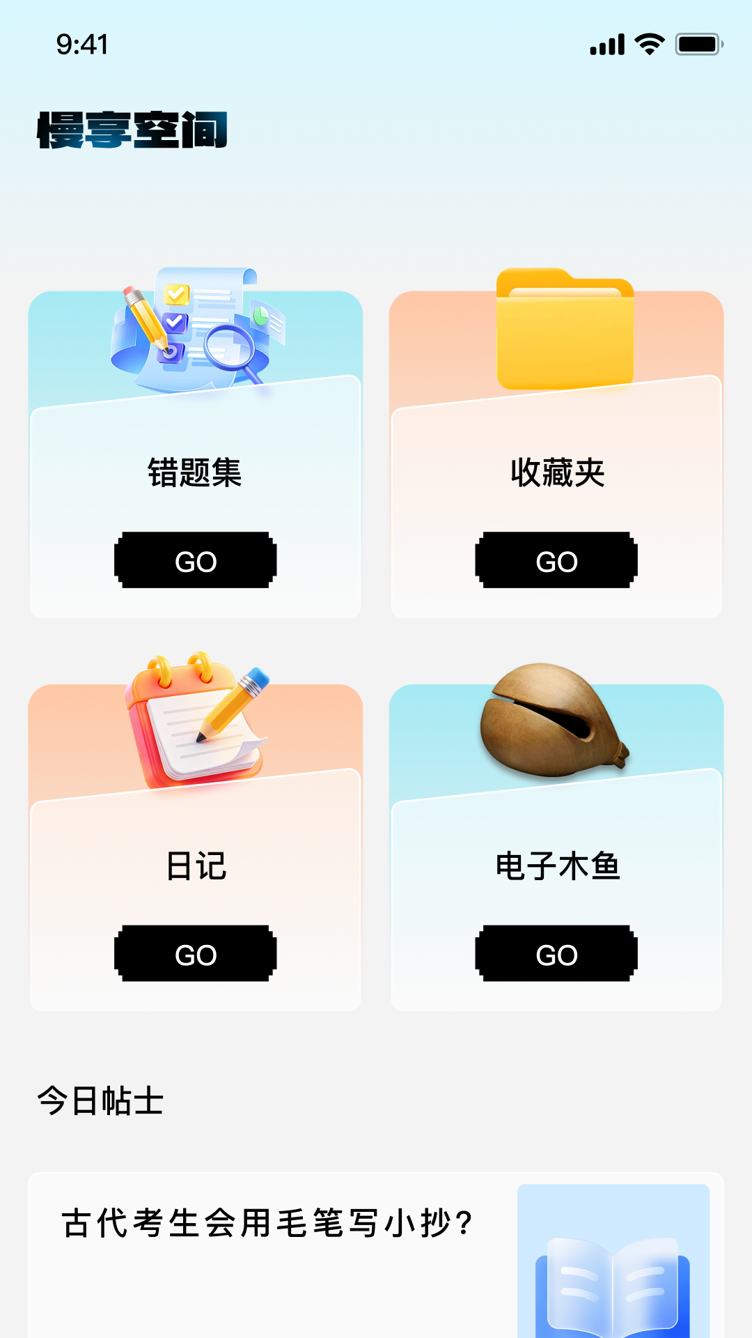 精彩截图-乐答嗨翻天2026官方新版