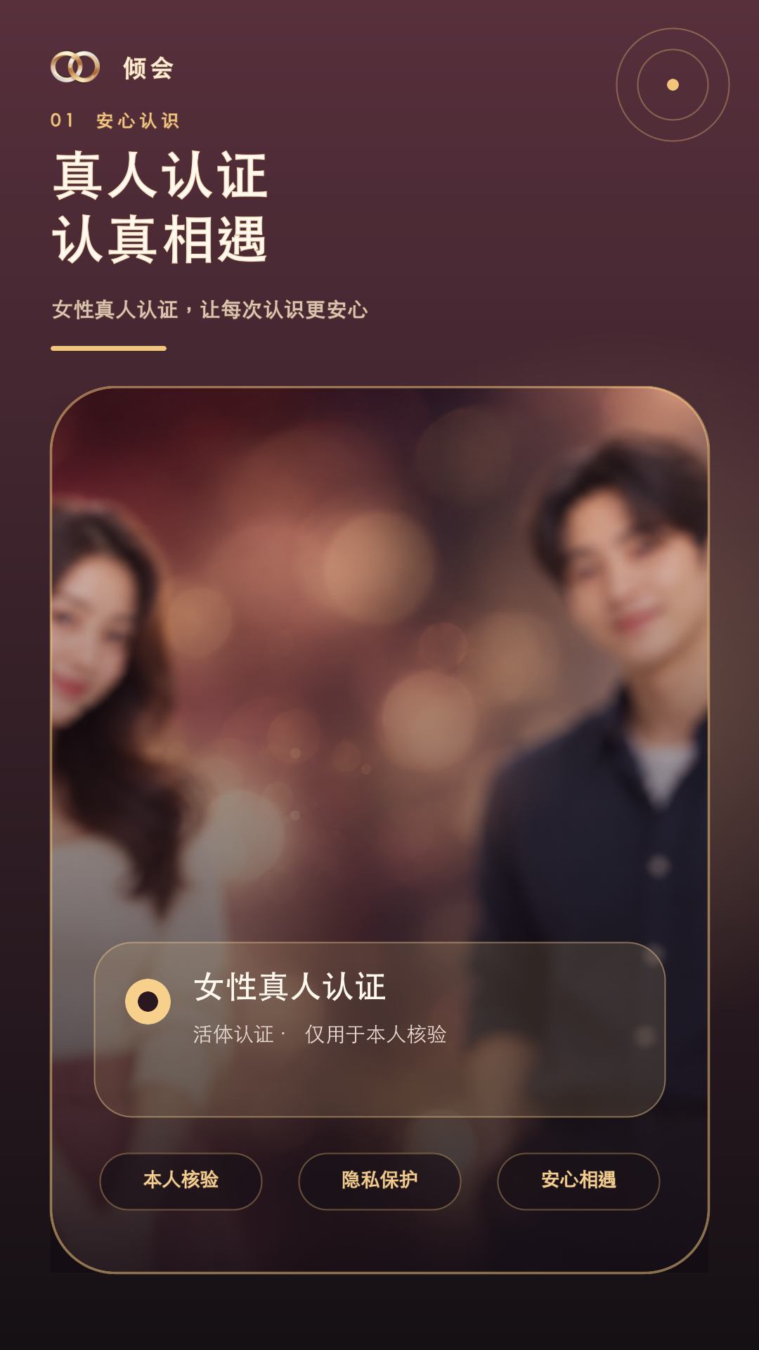 精彩截图-倾会2026官方新版