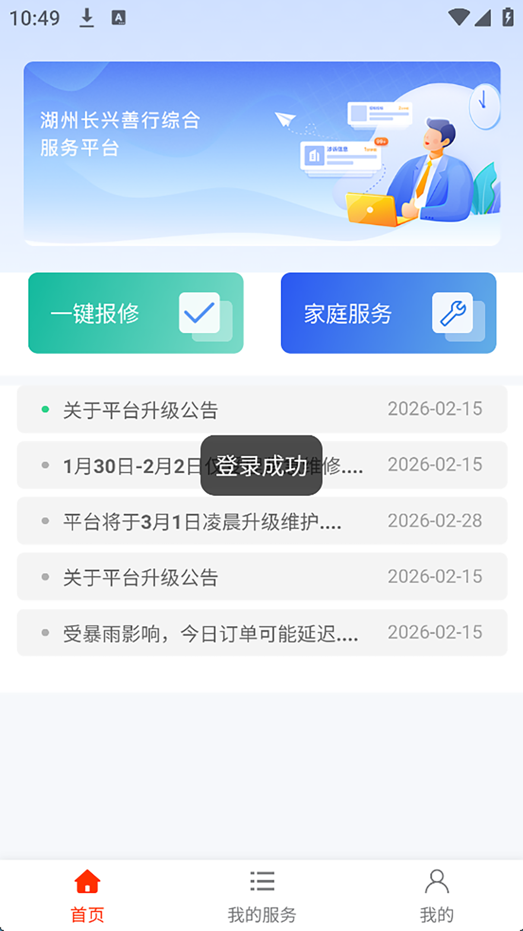 精彩截图-青喜2026官方新版