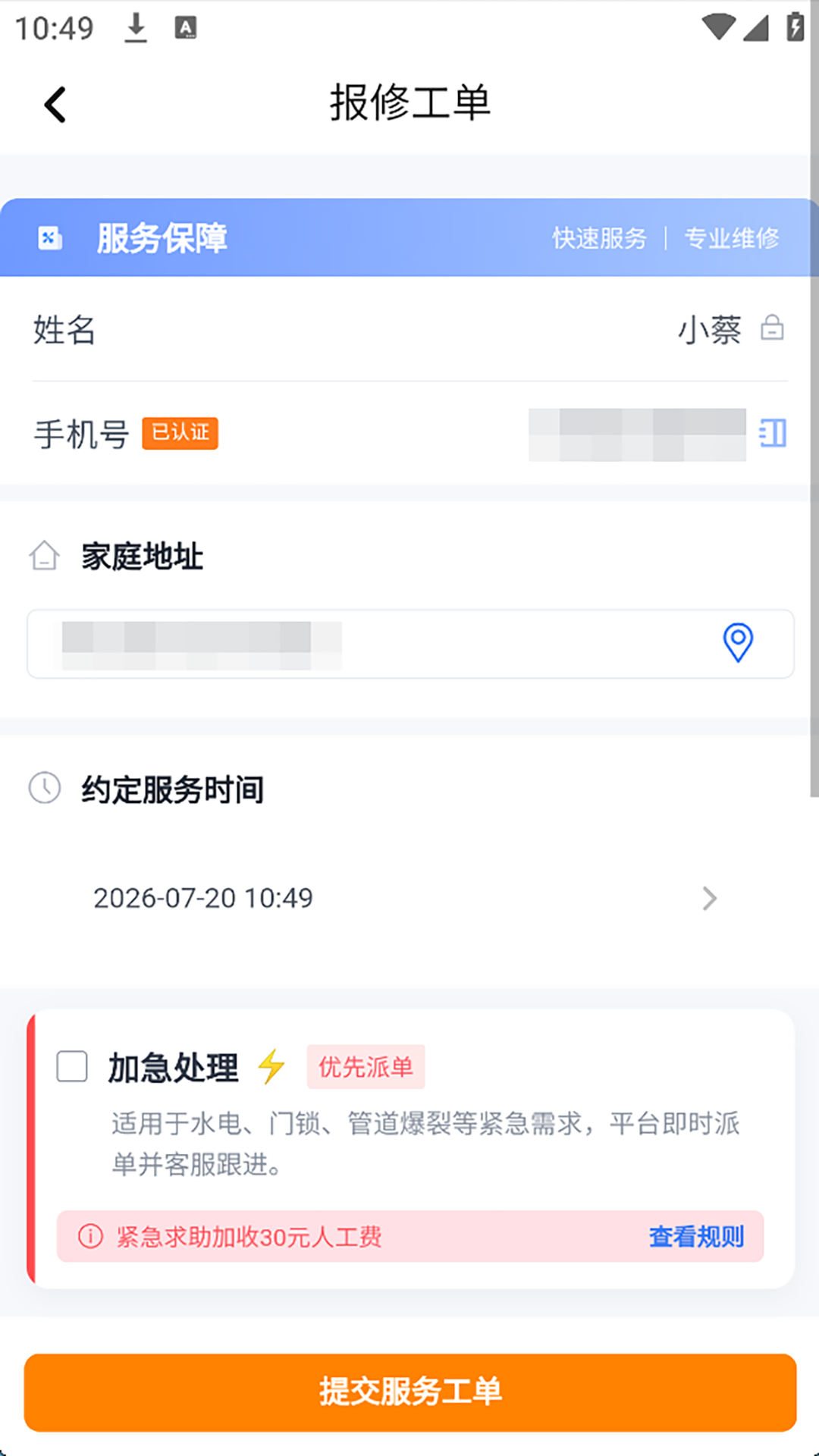 精彩截图-青喜2026官方新版