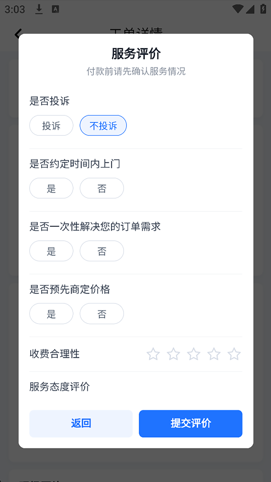 精彩截图-青喜2026官方新版
