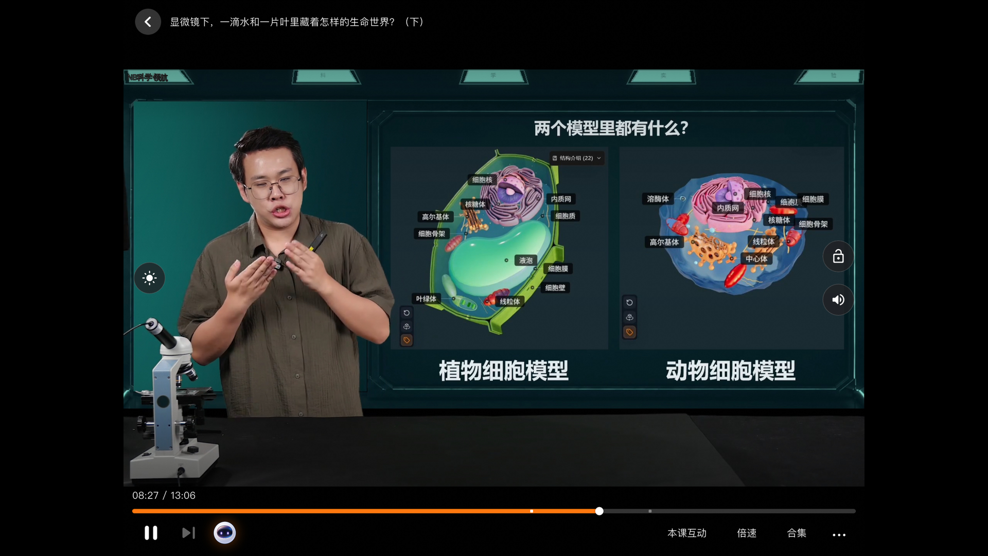 精彩截图-NB科学领航2026官方新版