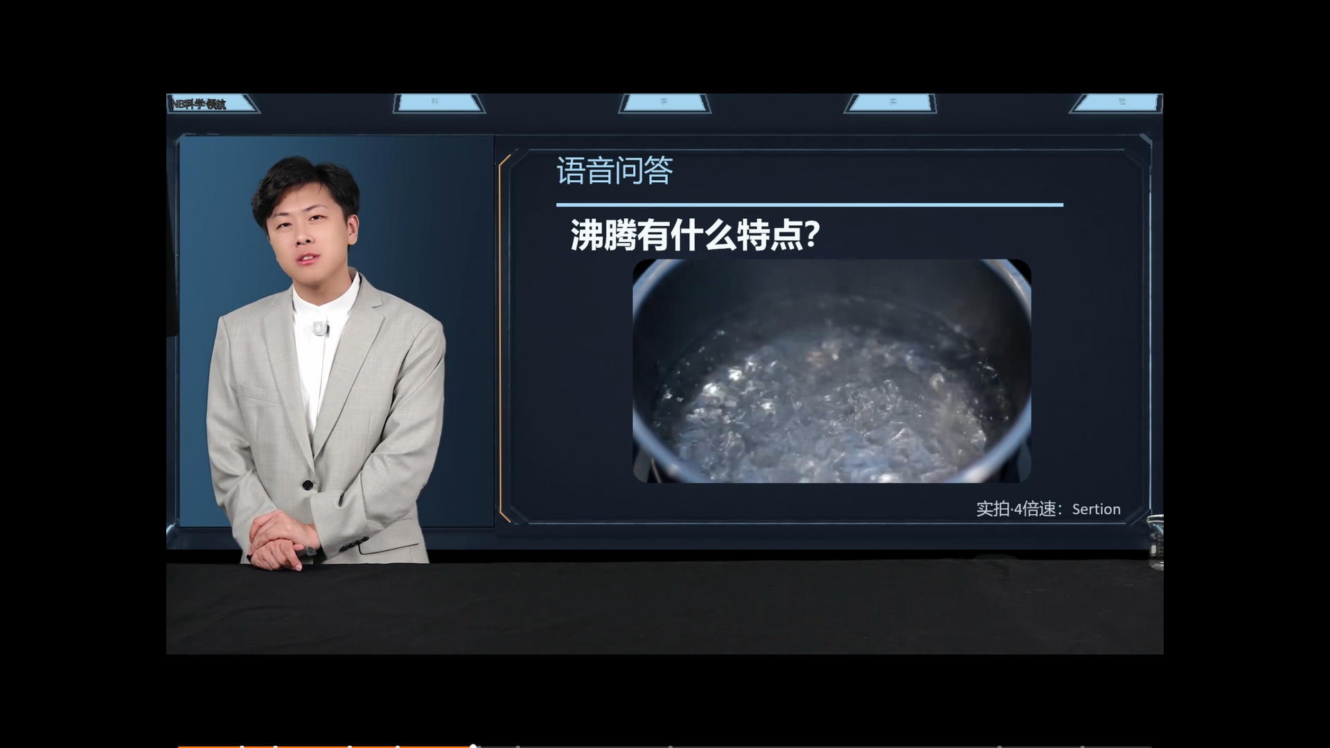 精彩截图-NB科学领航2026官方新版