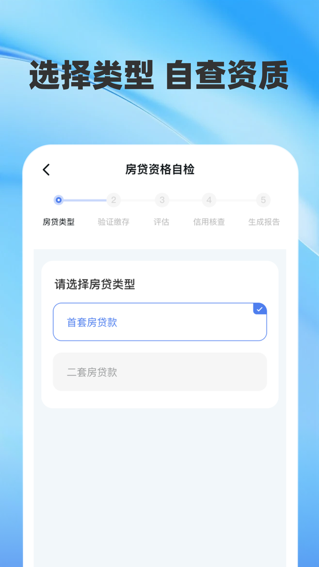 精彩截图-公积金查询计算帮手2026官方新版
