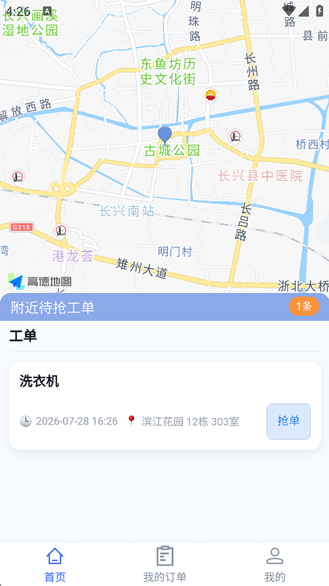 精彩截图-喜巢2026官方新版