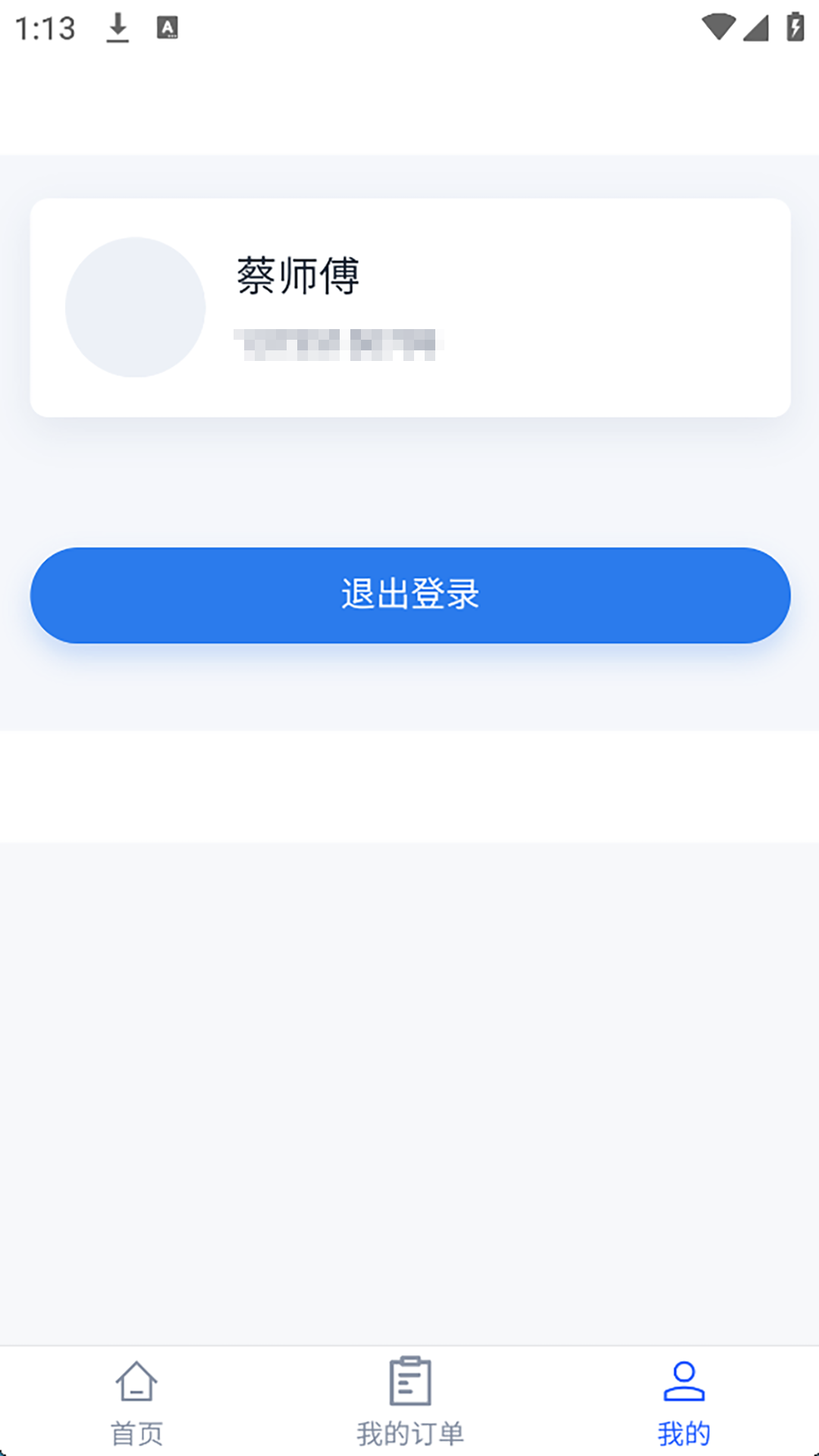 精彩截图-喜巢2026官方新版