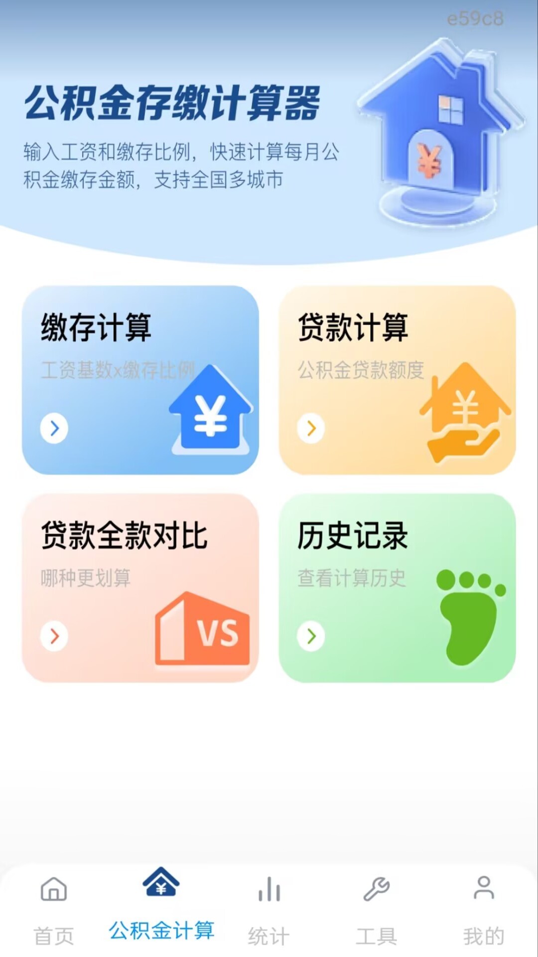 精彩截图-电子税务发票夹2026官方新版