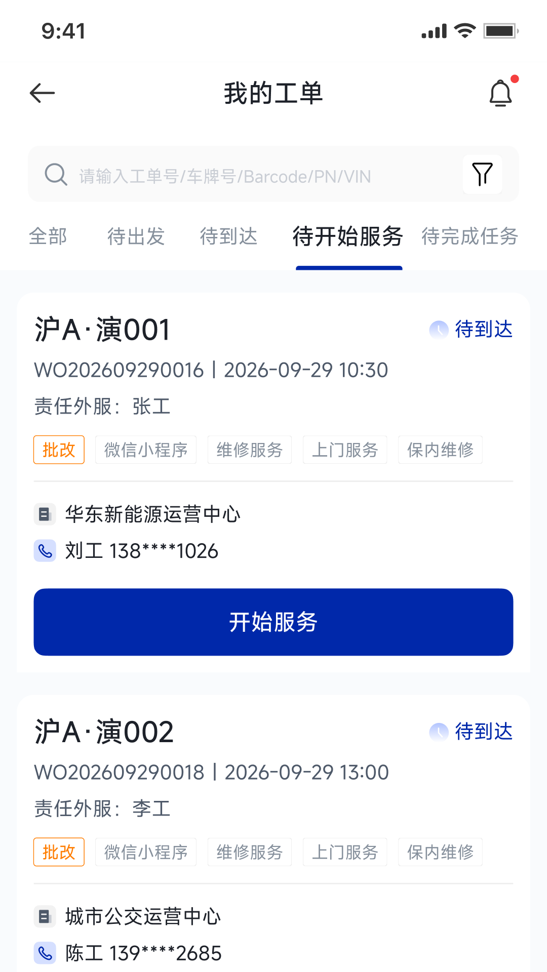 精彩截图-宁家门店2026官方新版