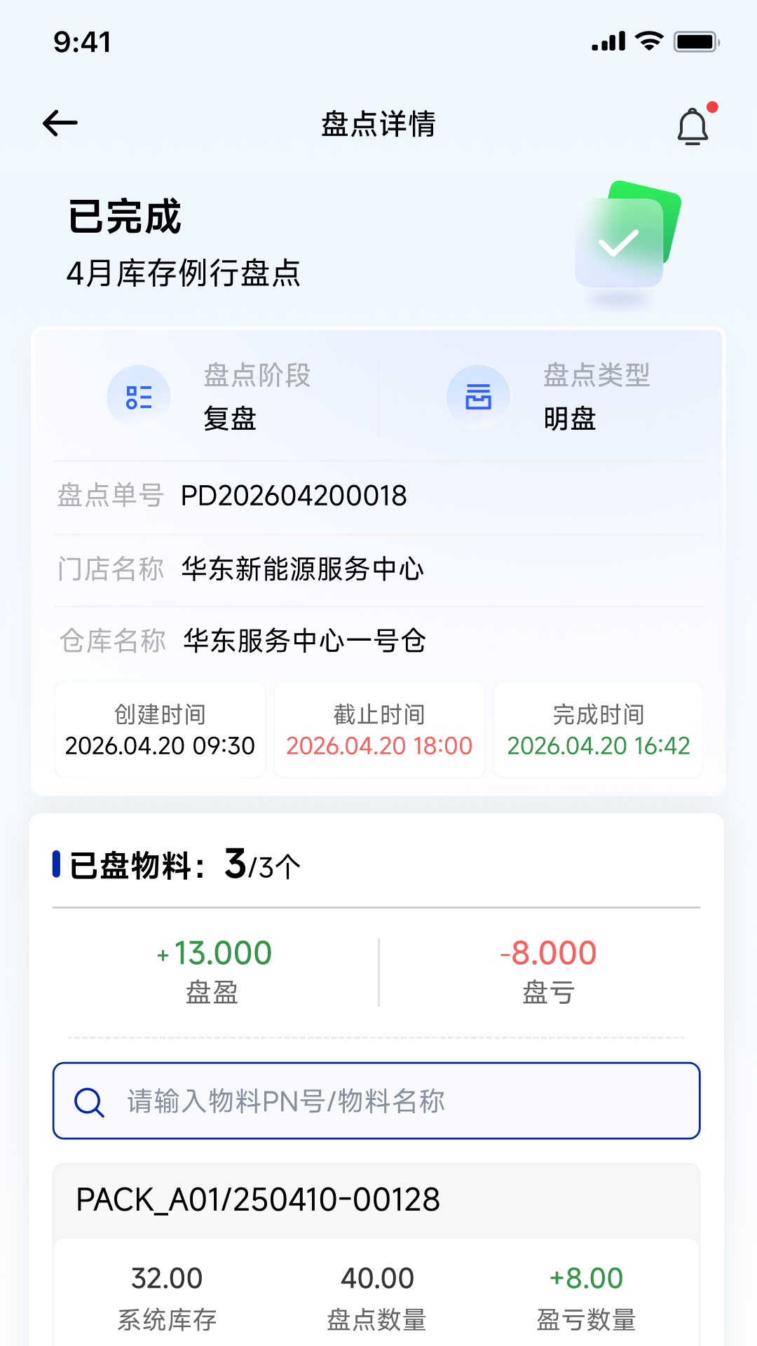 精彩截图-宁家门店2026官方新版
