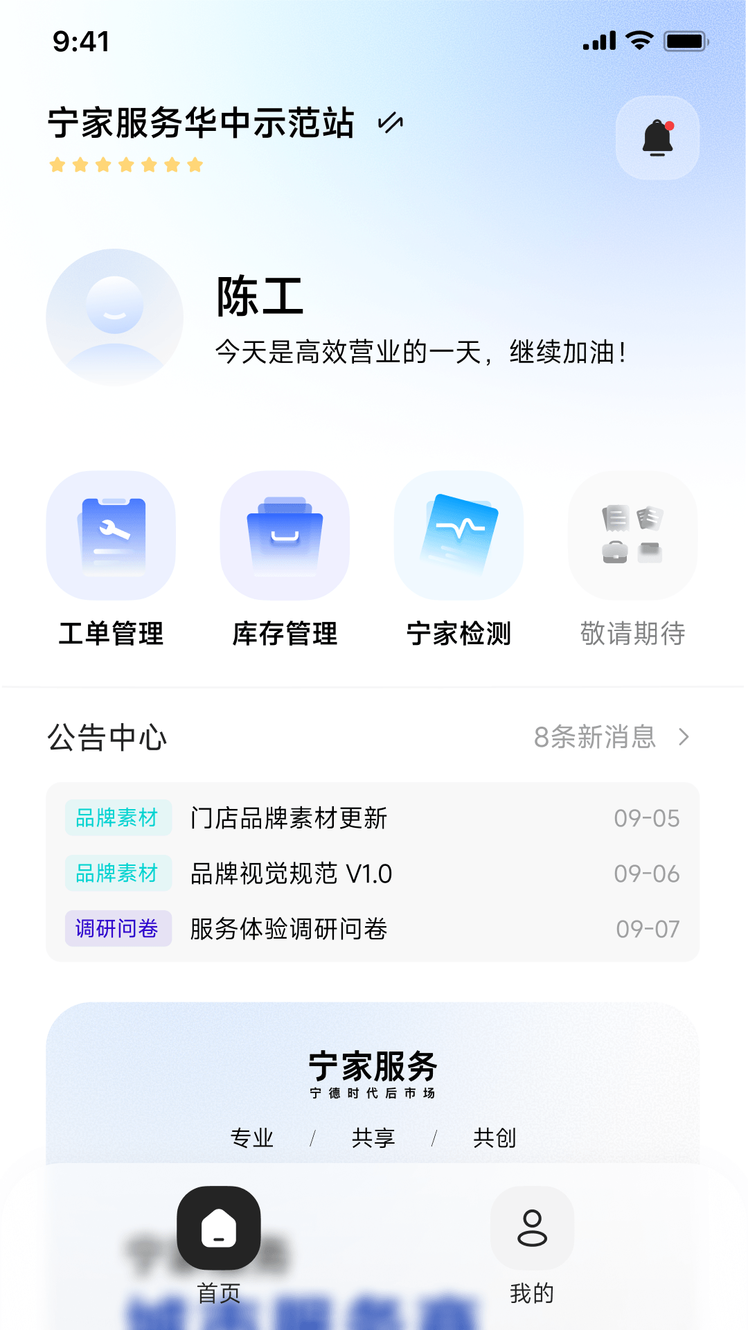 精彩截图-宁家门店2026官方新版