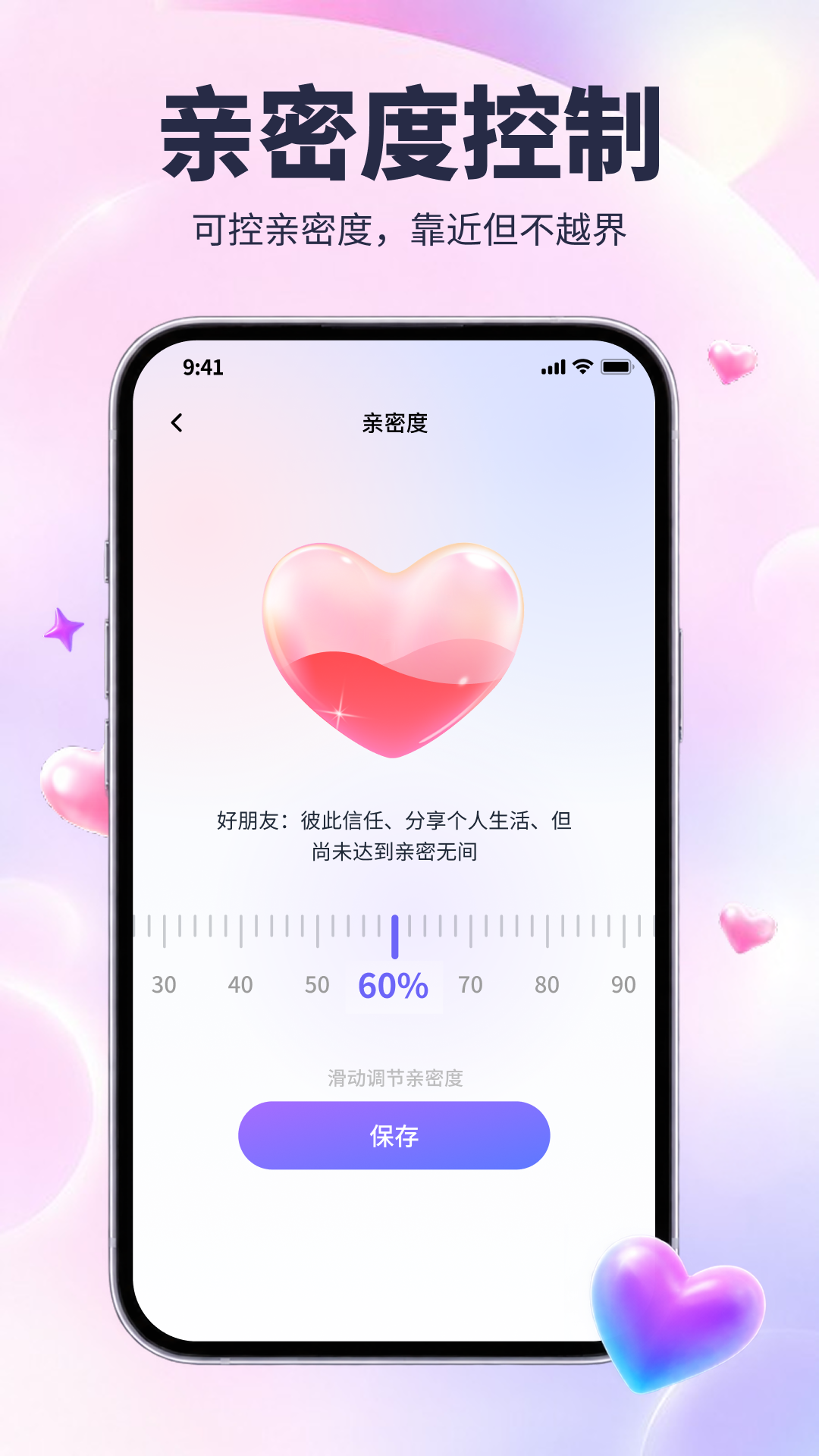精彩截图-恋爱聊天输入法2026官方新版