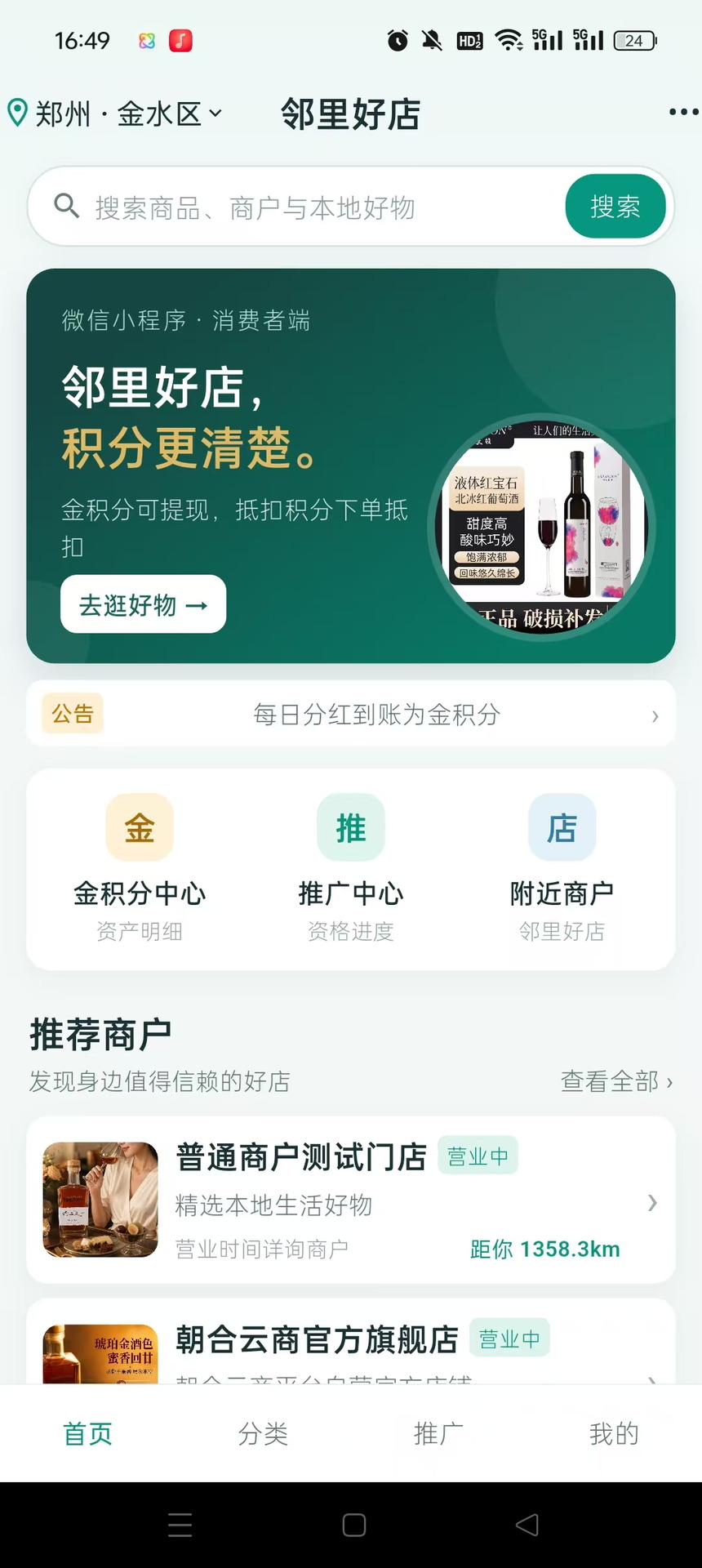 精彩截图-咨互通2026官方新版