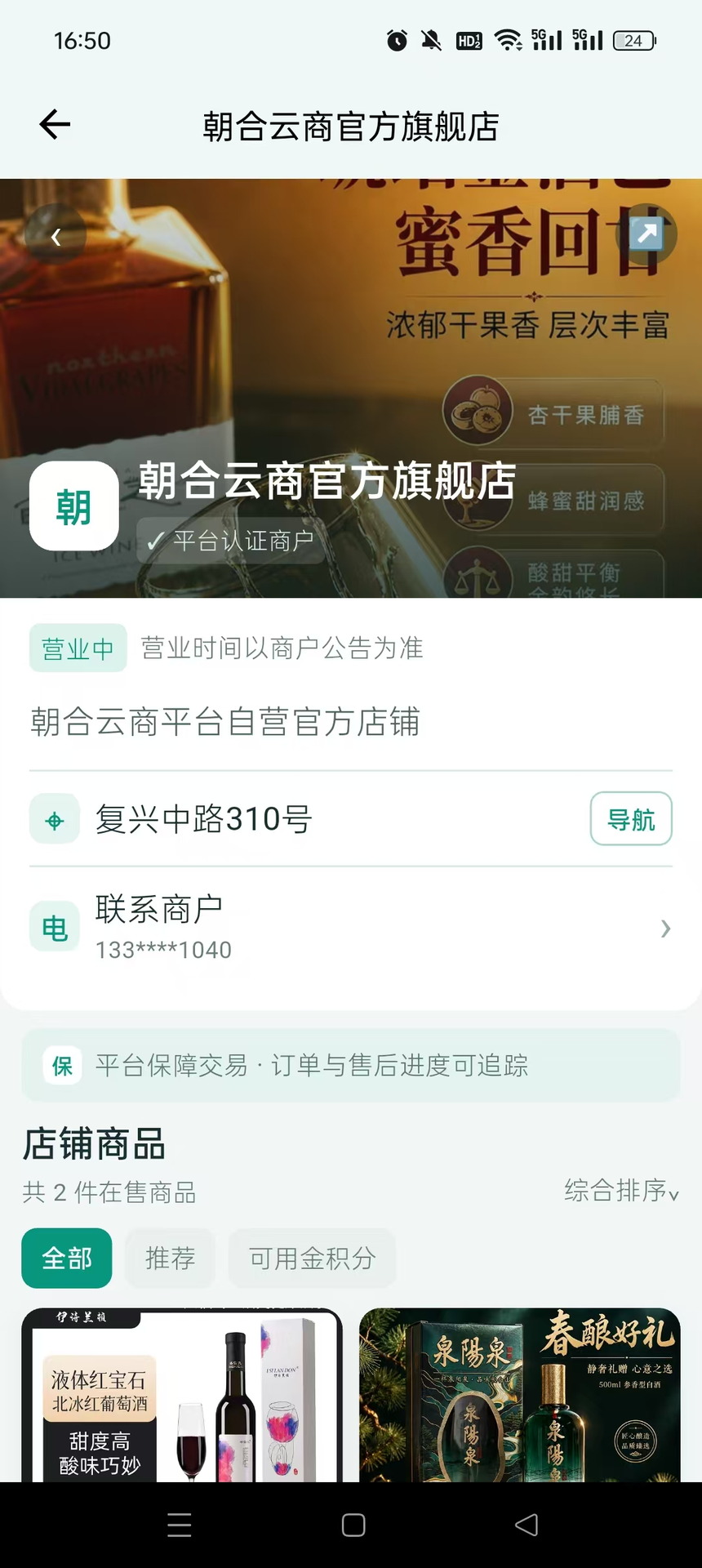 精彩截图-咨互通2026官方新版