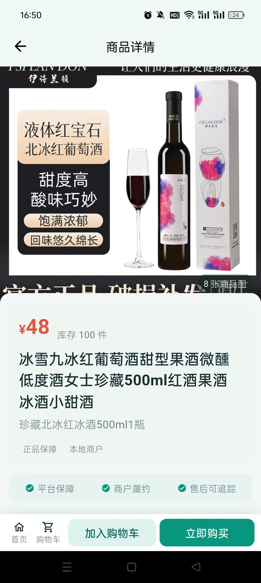 精彩截图-咨互通2026官方新版
