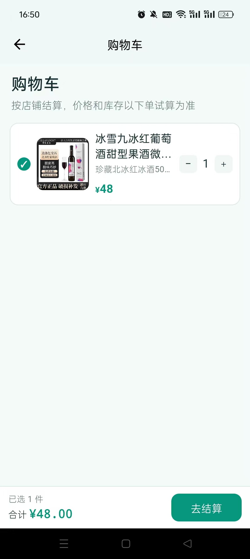 精彩截图-咨互通2026官方新版