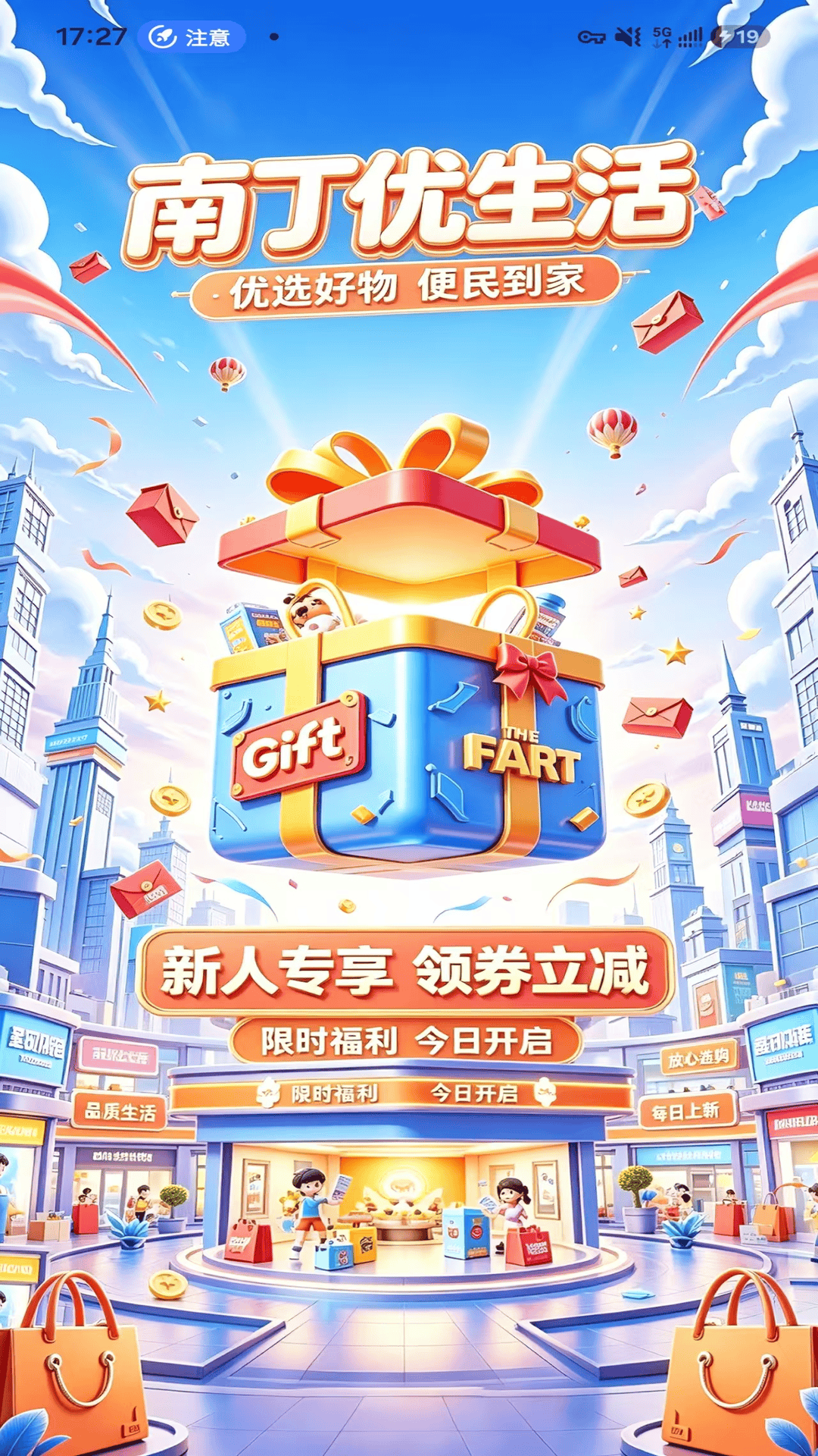 精彩截图-南丁优生活2026官方新版