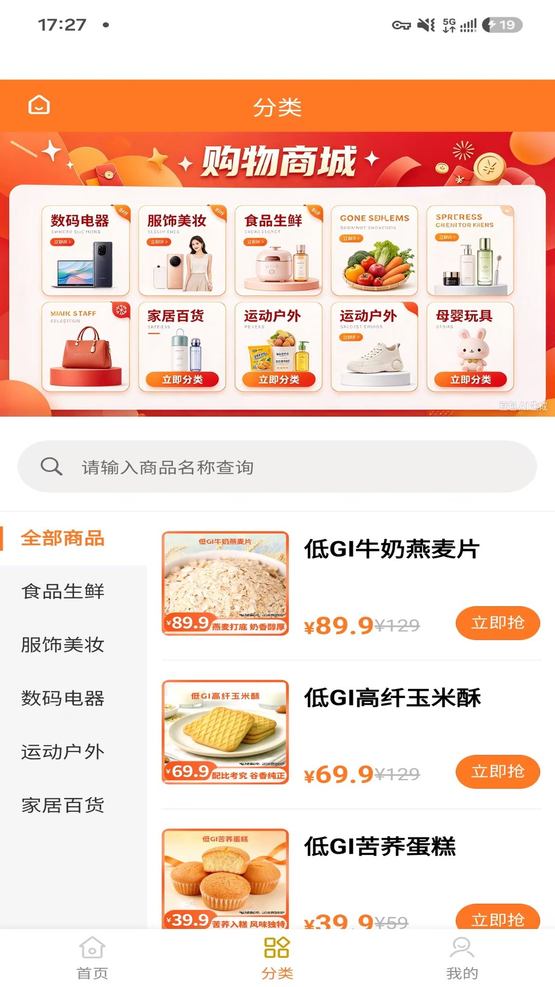 精彩截图-南丁优生活2026官方新版