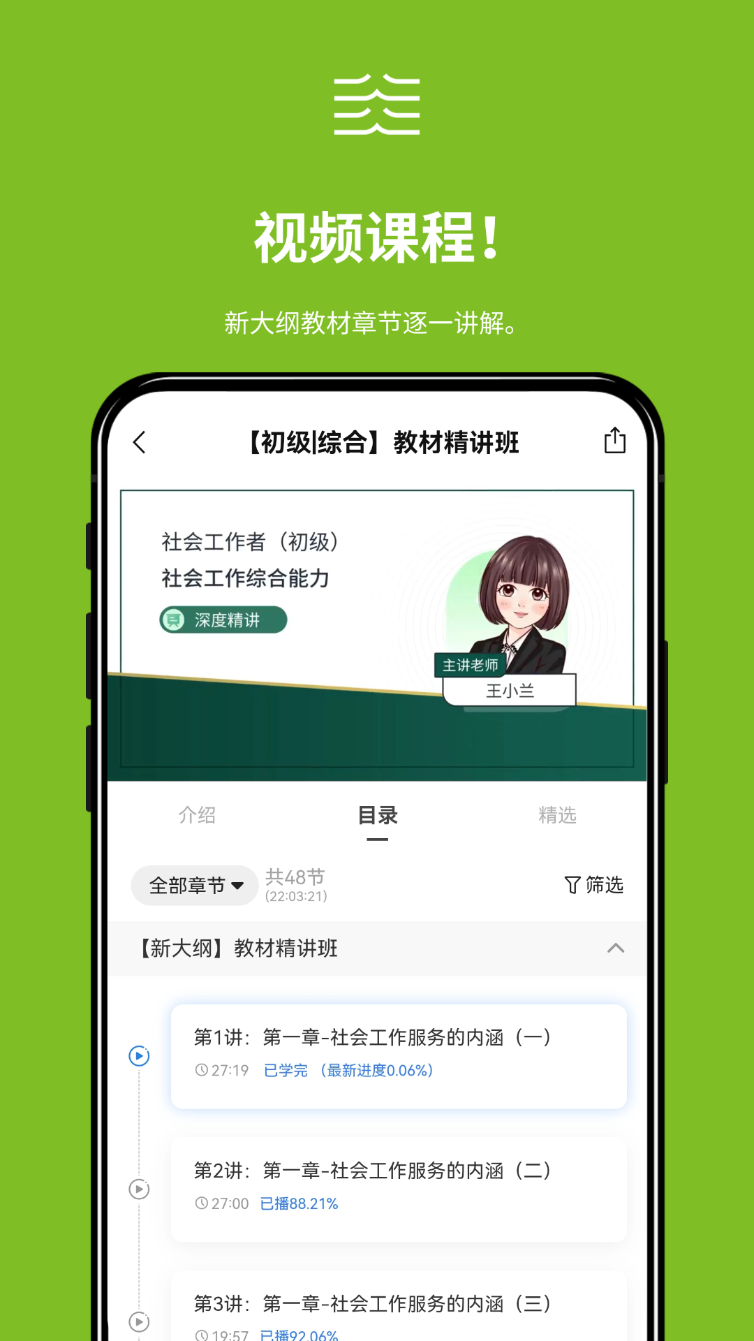 精彩截图-笠题库2026官方新版