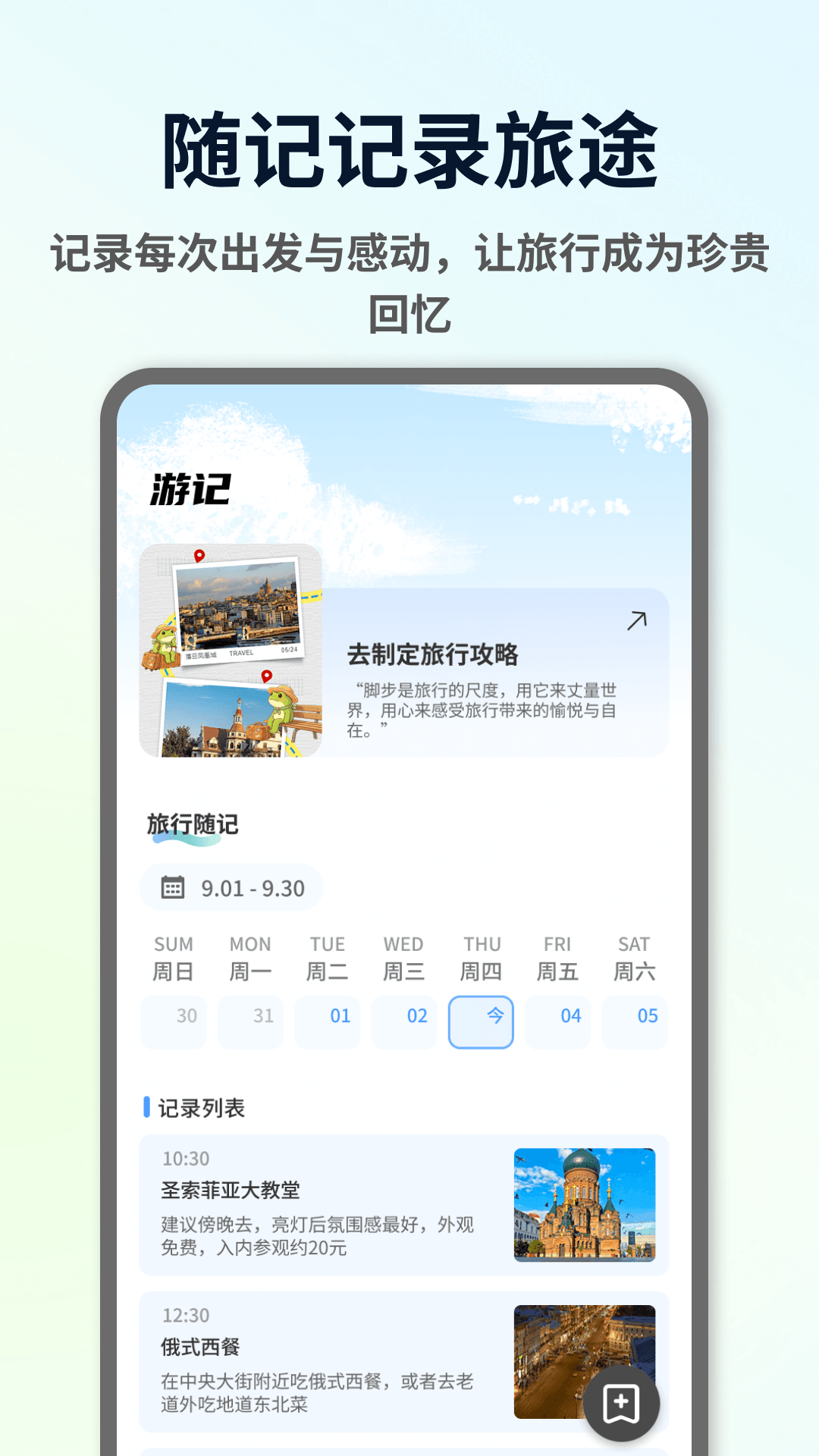 精彩截图-多蛙成行2026官方新版