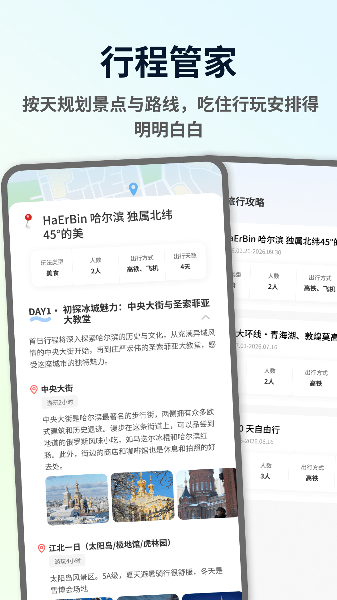 精彩截图-多蛙成行2026官方新版