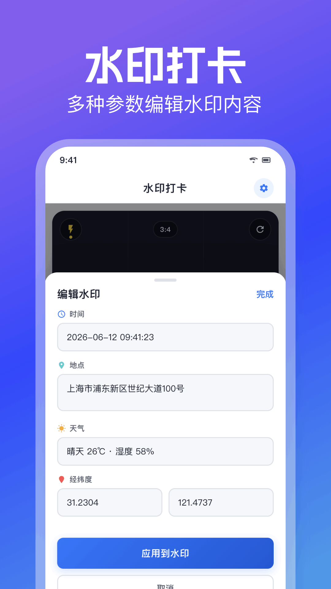 精彩截图-模拟定位器Geolocation2026官方新版