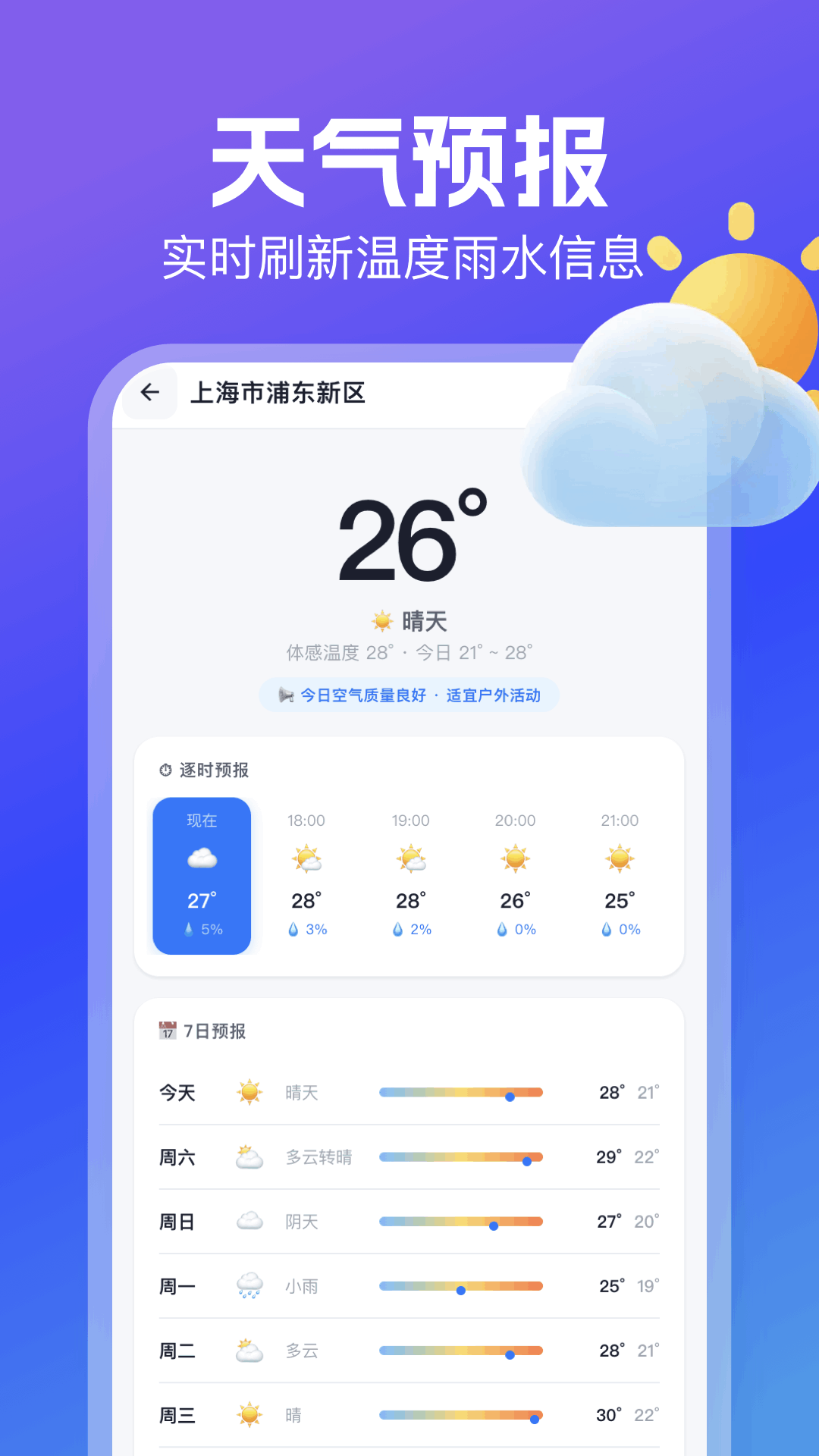 精彩截图-模拟定位器Geolocation2026官方新版