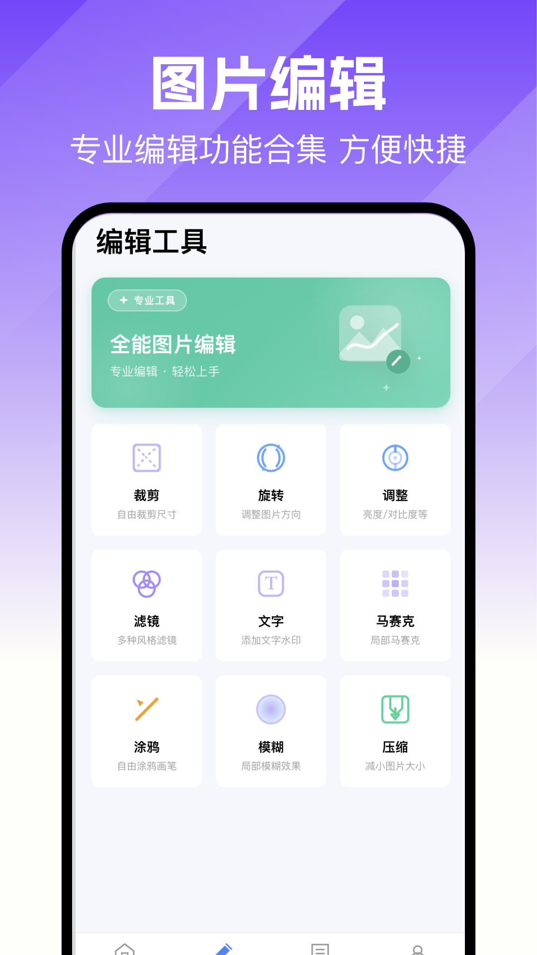精彩截图-去水印变清晰2026官方新版