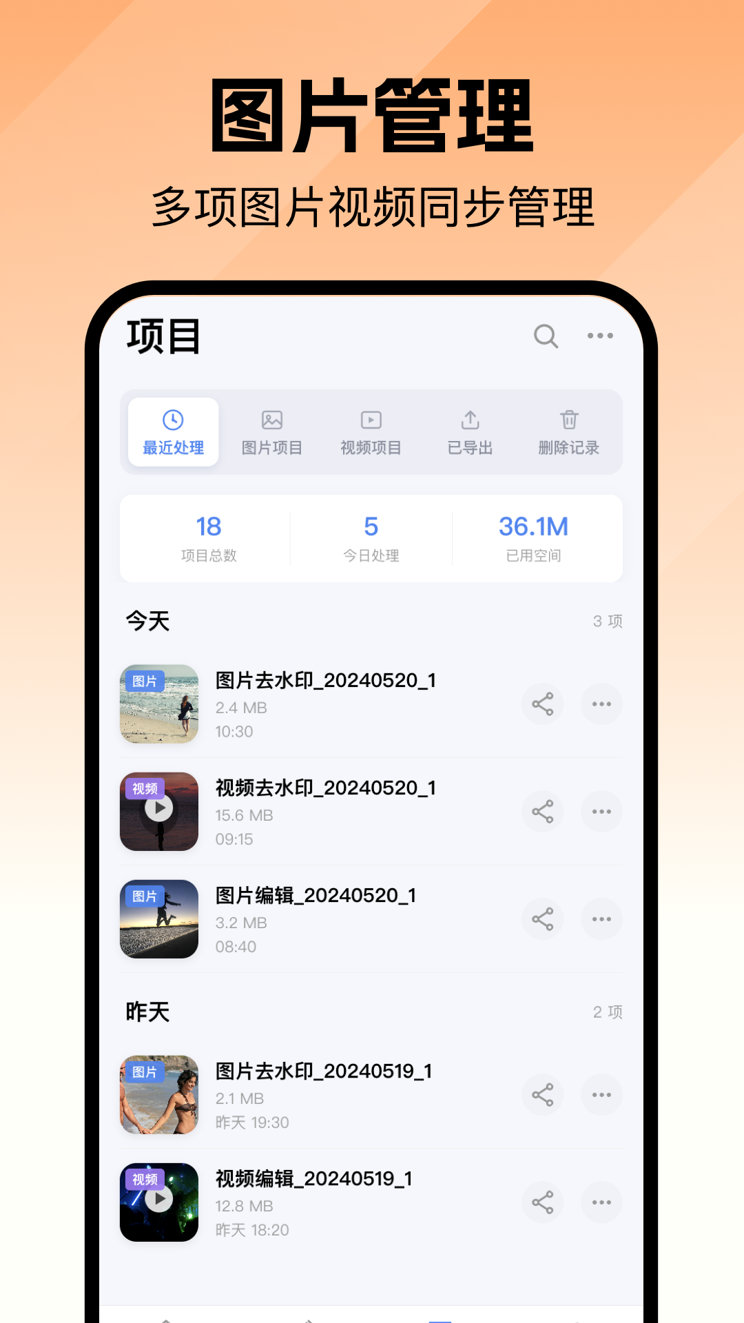 精彩截图-去水印变清晰2026官方新版