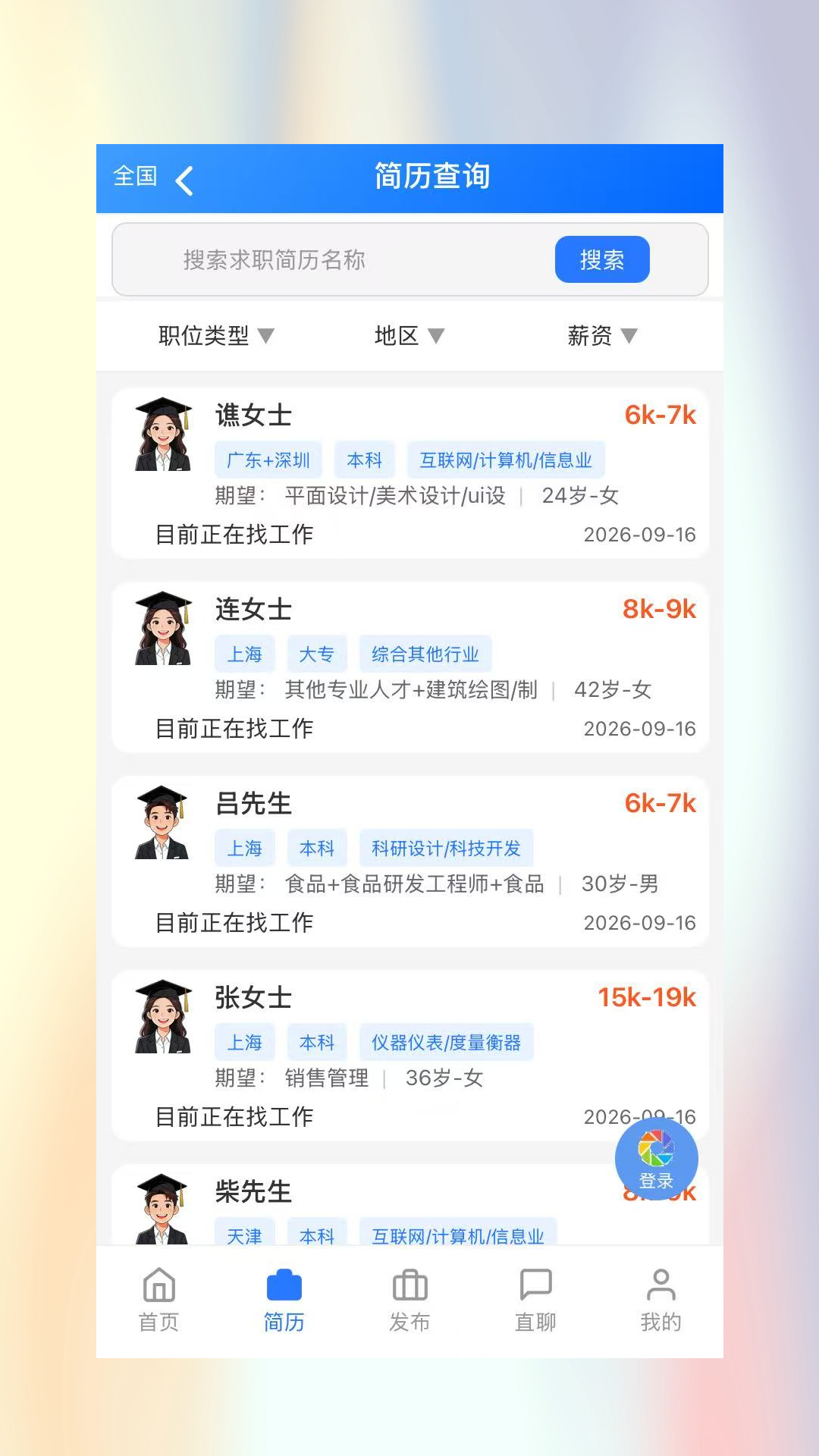 精彩截图-易聘网2026官方新版
