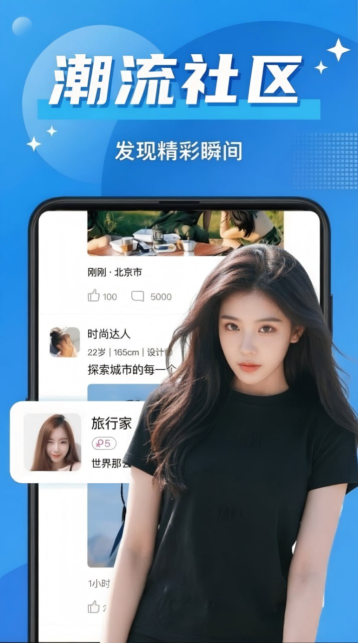精彩截图-碰头2026官方新版