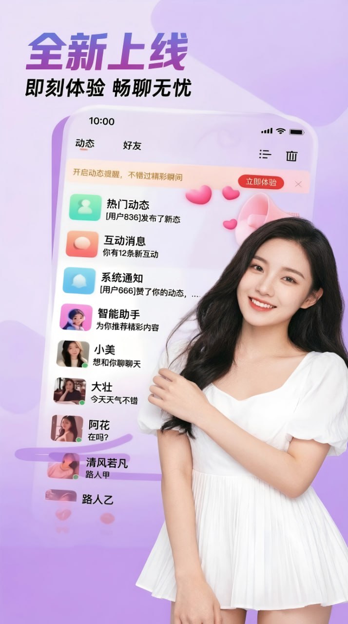 精彩截图-碰头2026官方新版