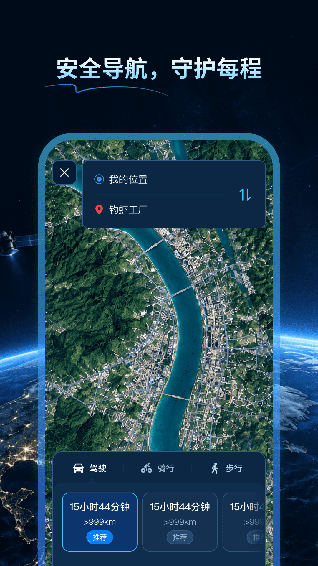 精彩截图-天宫实景卫星地图2026官方新版